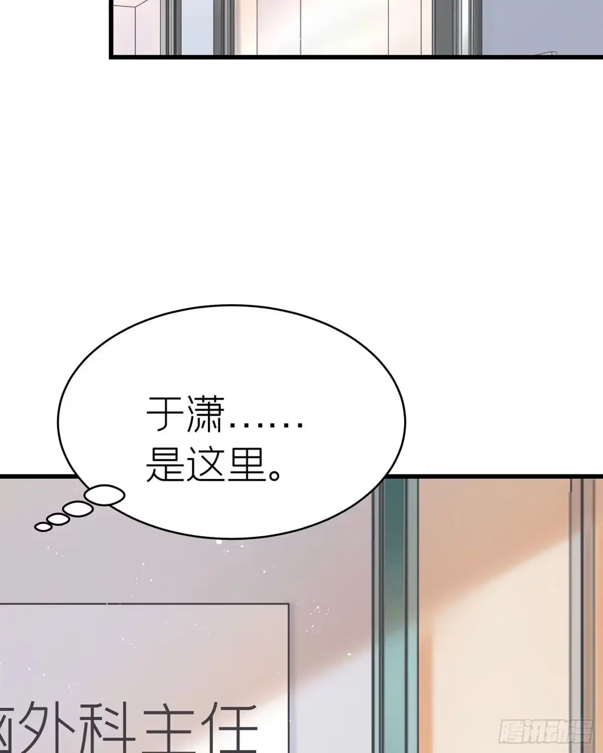 《第七天的深夜餐厅》第四十一回 未忘人（七） 第73页