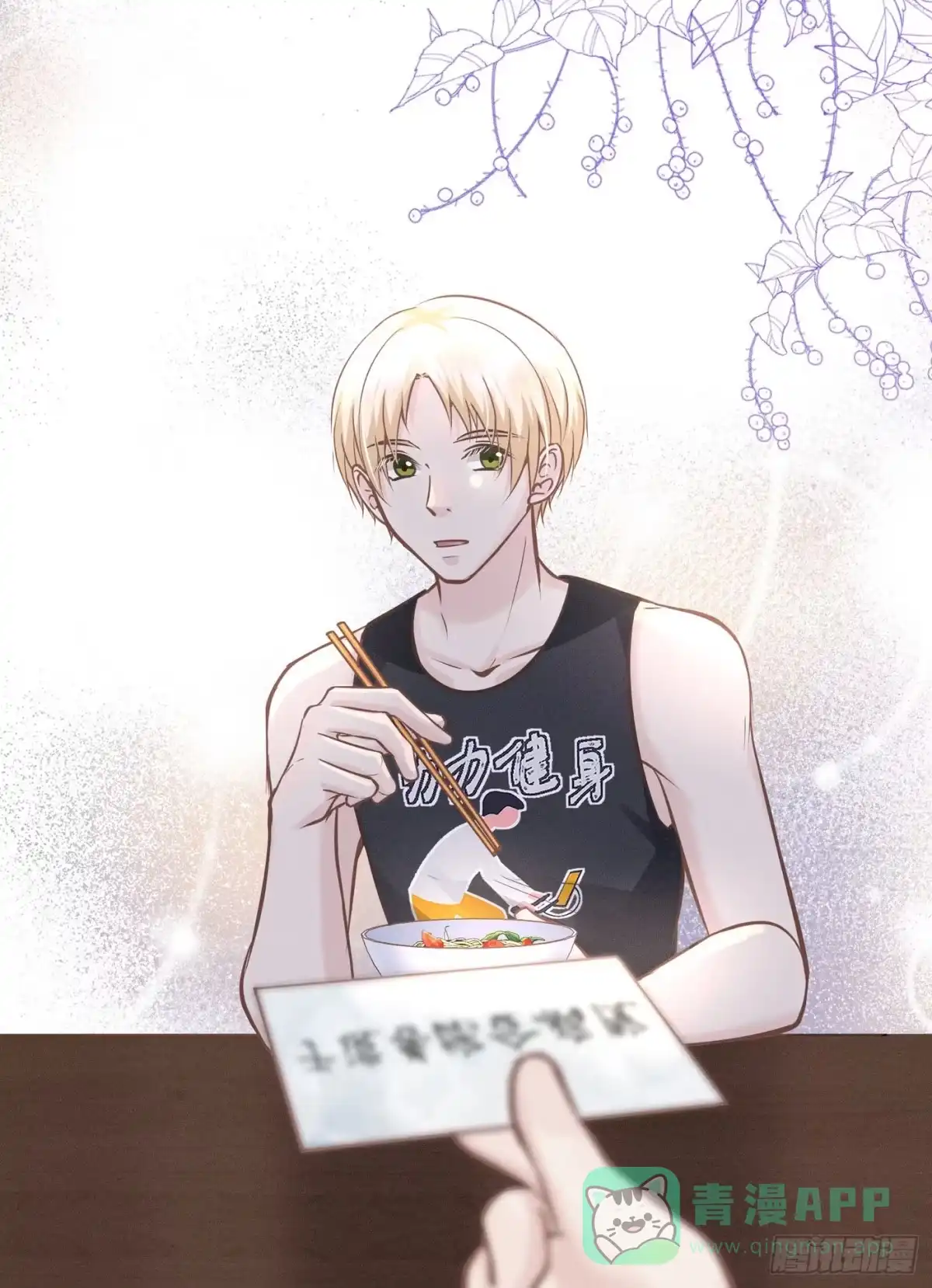 《第七天的深夜餐厅》第四十一回 未忘人（七） 第51页