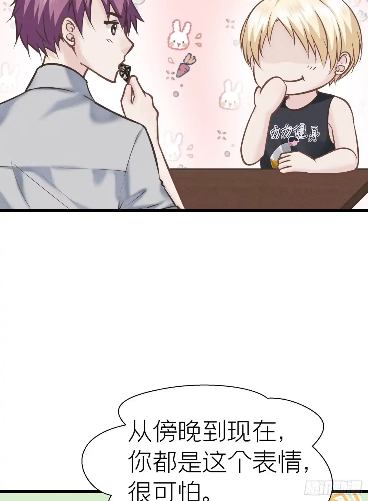 《第七天的深夜餐厅》第四十一回 未忘人（七） 第35页