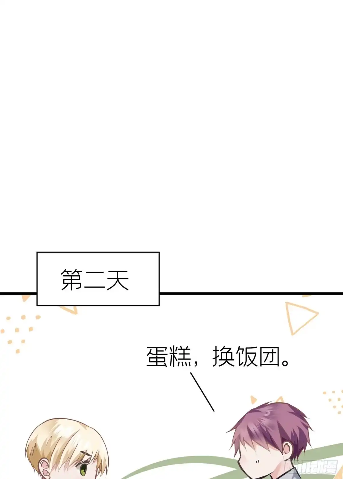 《第七天的深夜餐厅》第四十一回 未忘人（七） 第57页
