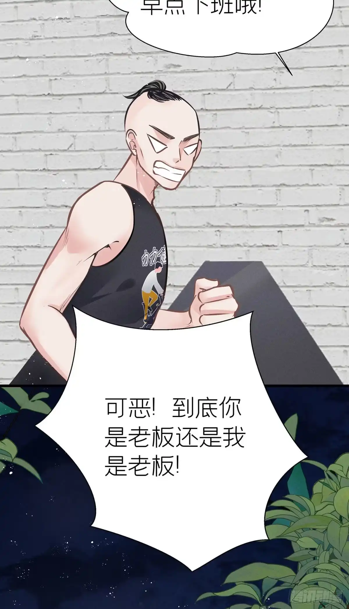 《第七天的深夜餐厅》第四十一回 未忘人（七） 第63页