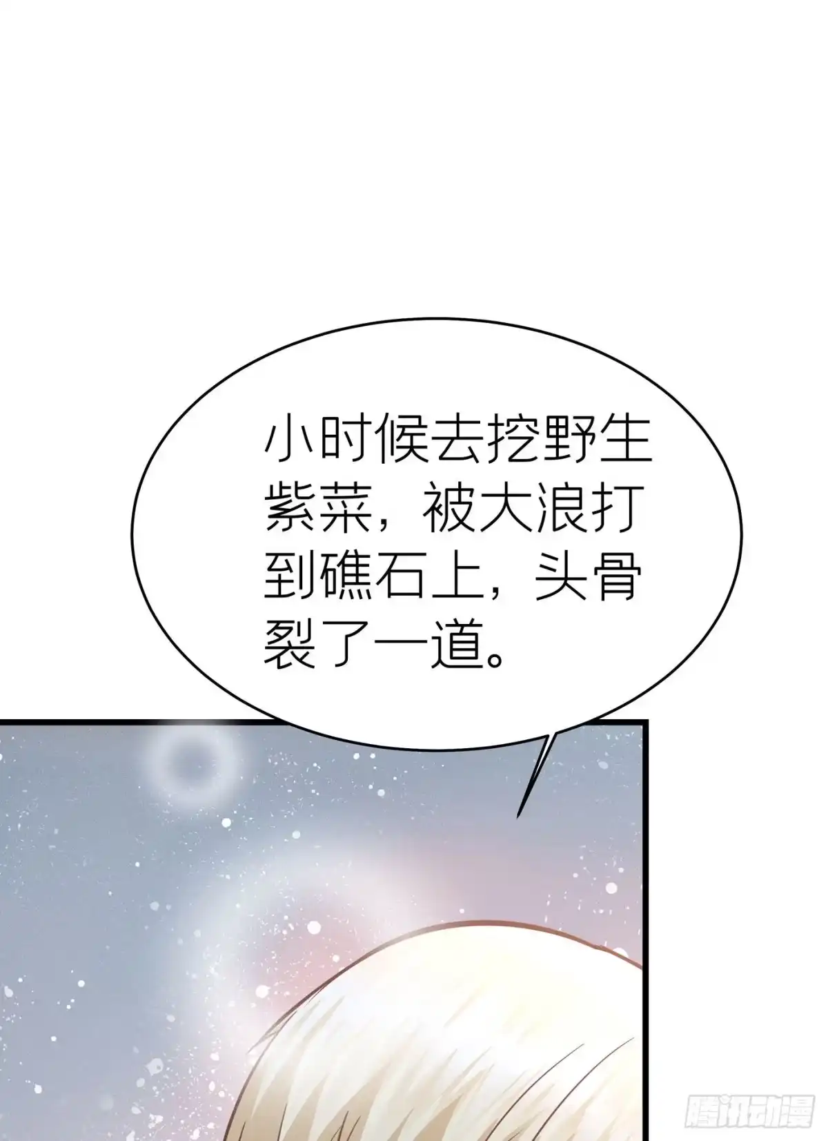 《第七天的深夜餐厅》第四十一回 未忘人（七） 第42页