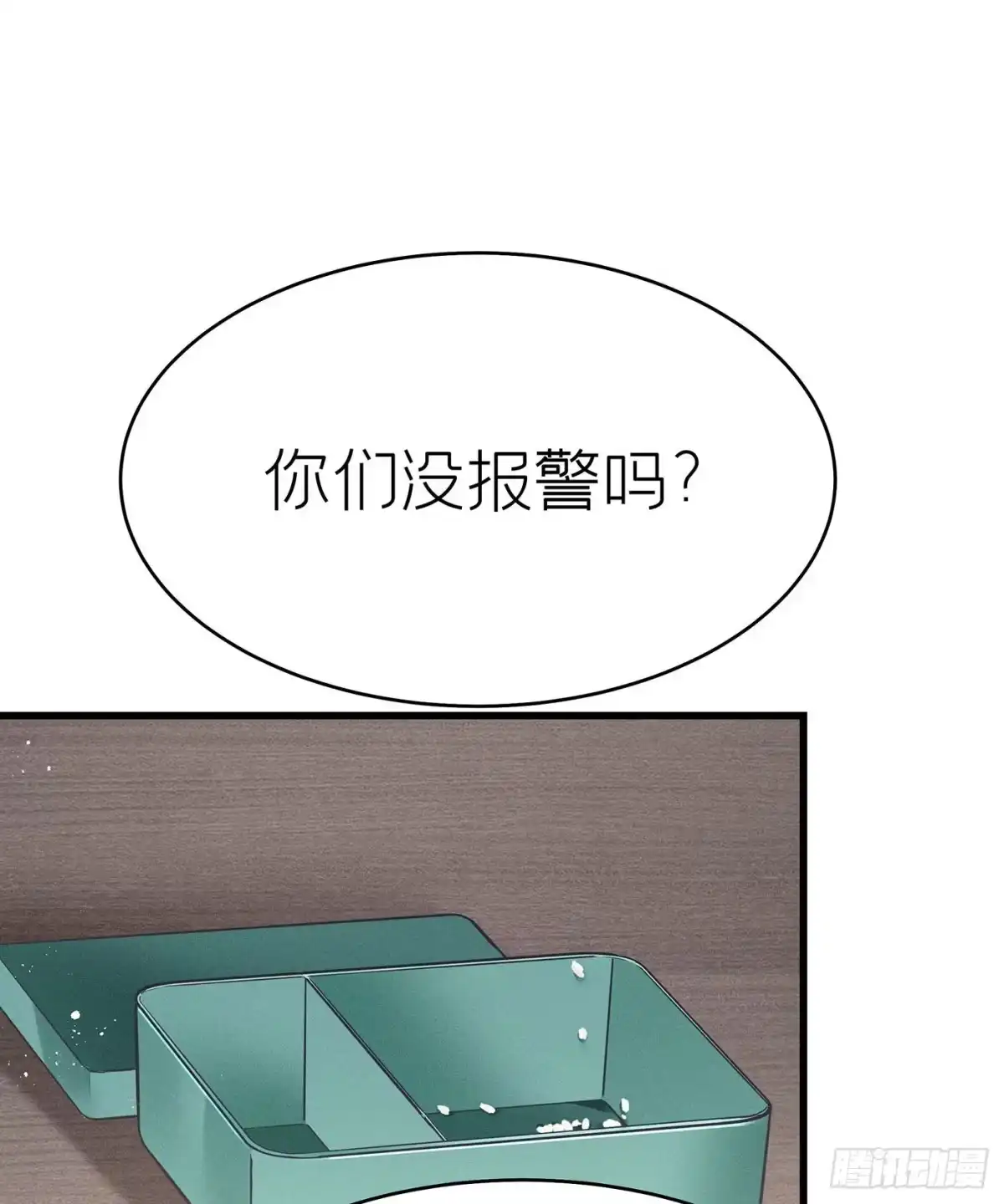 《第七天的深夜餐厅》第四十一回 未忘人（七） 第2页