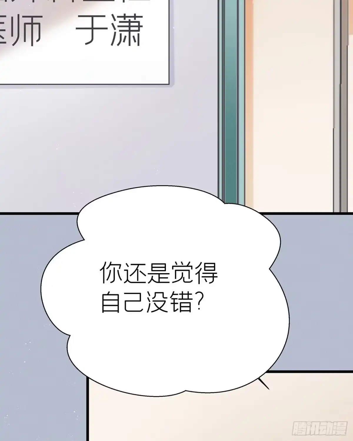 《第七天的深夜餐厅》第四十一回 未忘人（七） 第74页