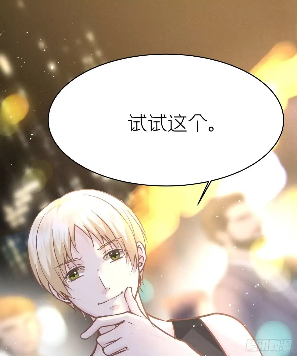 《第七天的深夜餐厅》第四十一回 未忘人（七） 第30页
