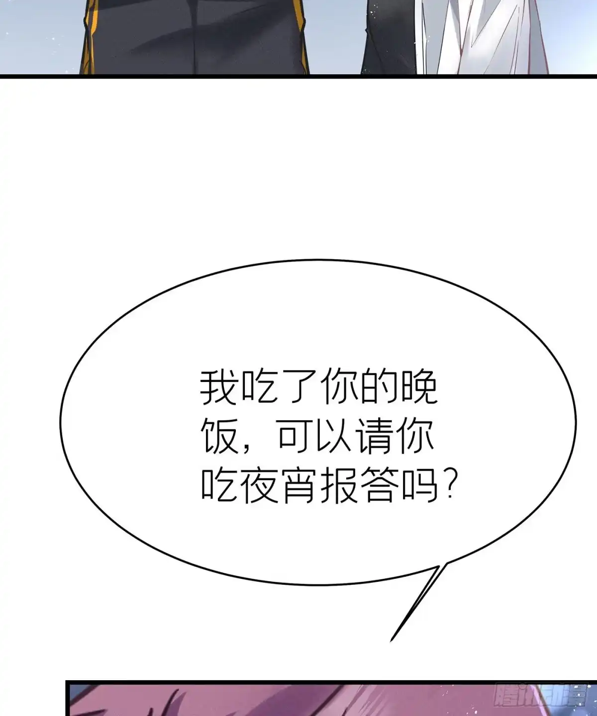 《第七天的深夜餐厅》第四十一回 未忘人（七） 第10页