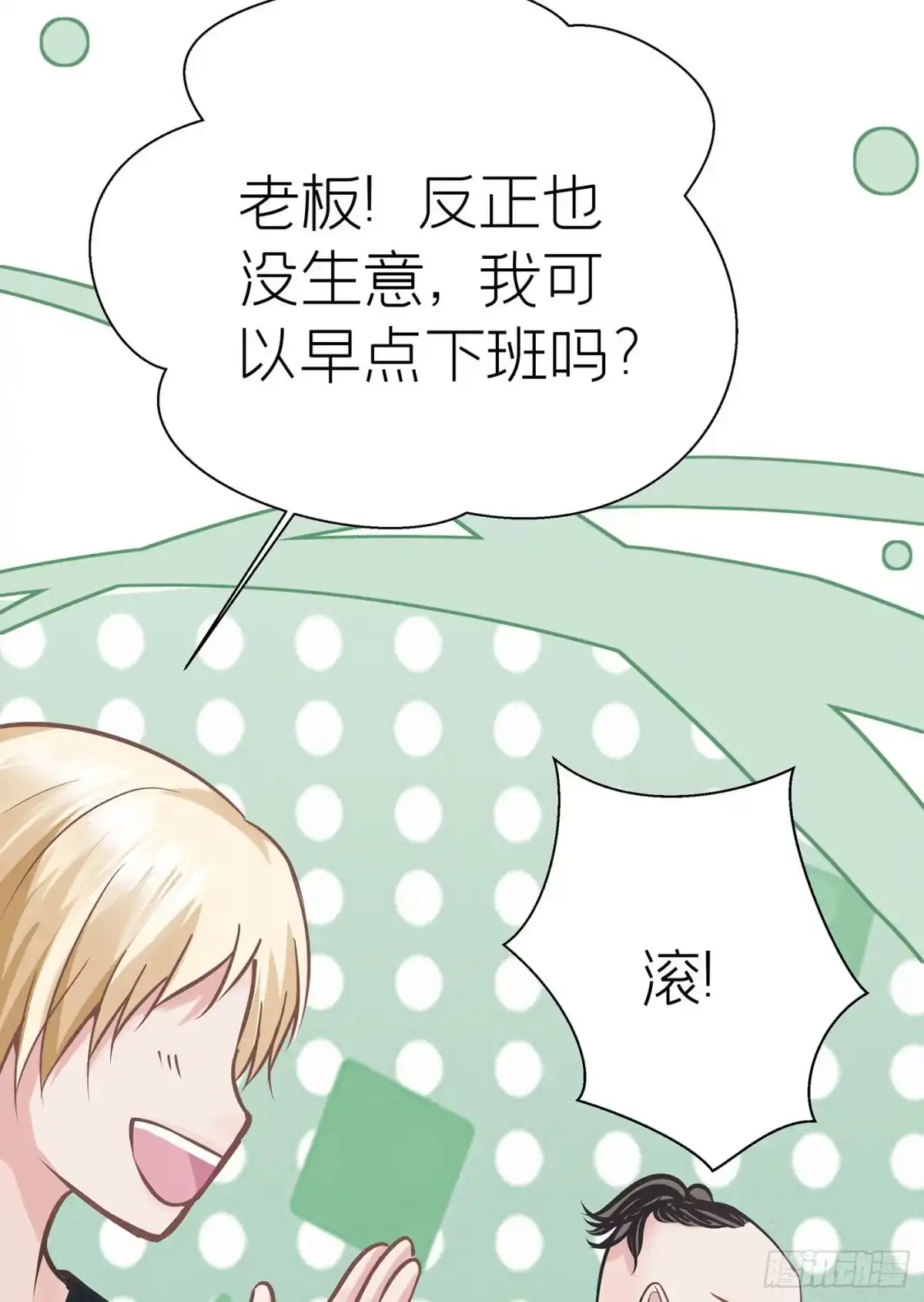 《第七天的深夜餐厅》第四十一回 未忘人（七） 第13页