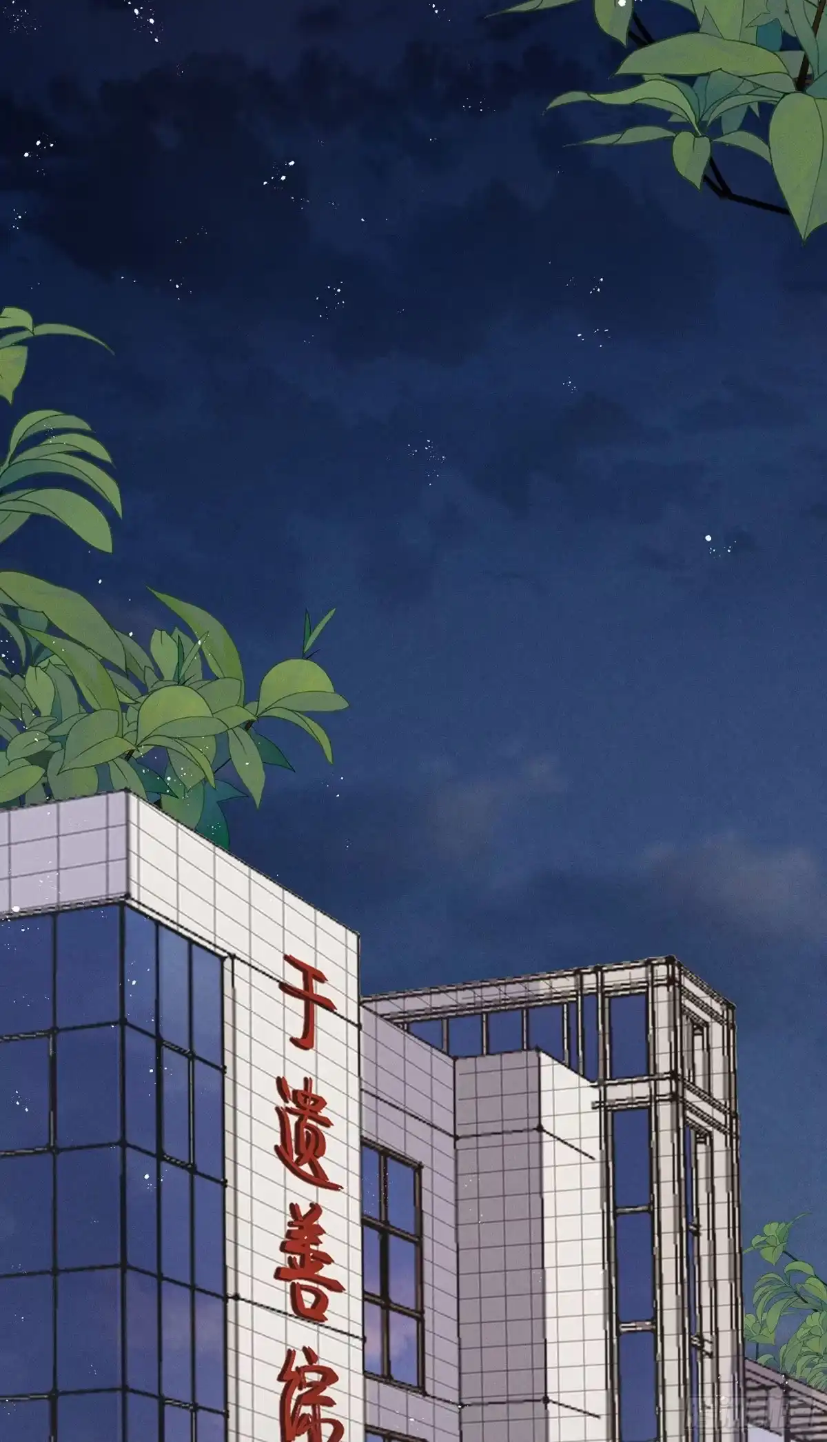 《第七天的深夜餐厅》第四十一回 未忘人（七） 第64页
