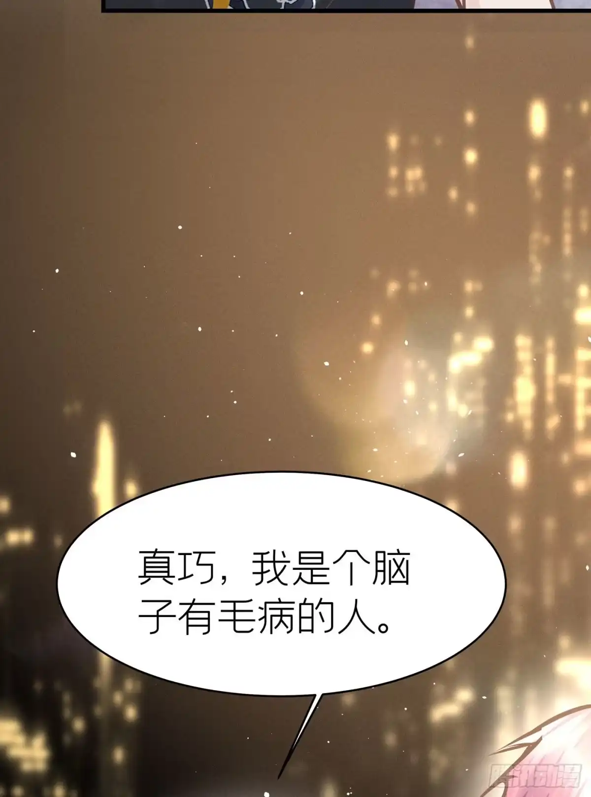 《第七天的深夜餐厅》第四十一回 未忘人（七） 第40页