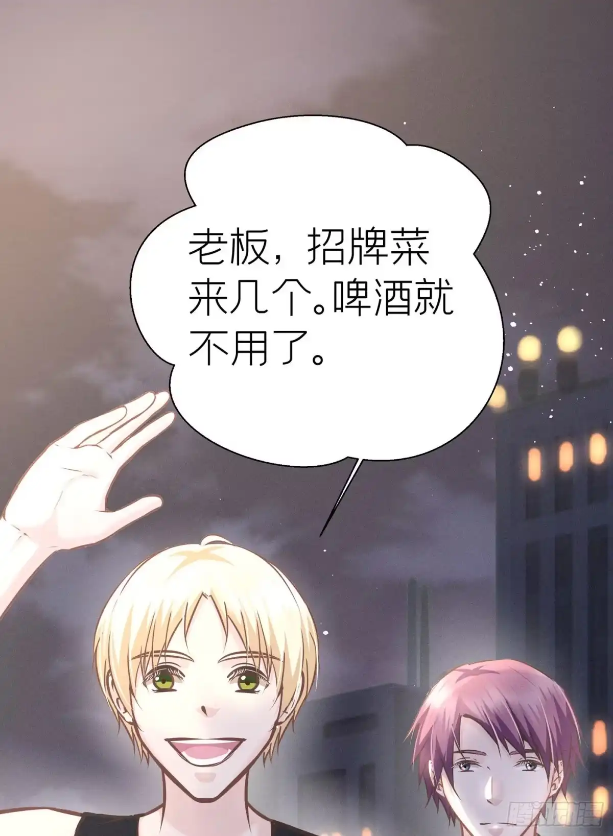 《第七天的深夜餐厅》第四十一回 未忘人（七） 第22页