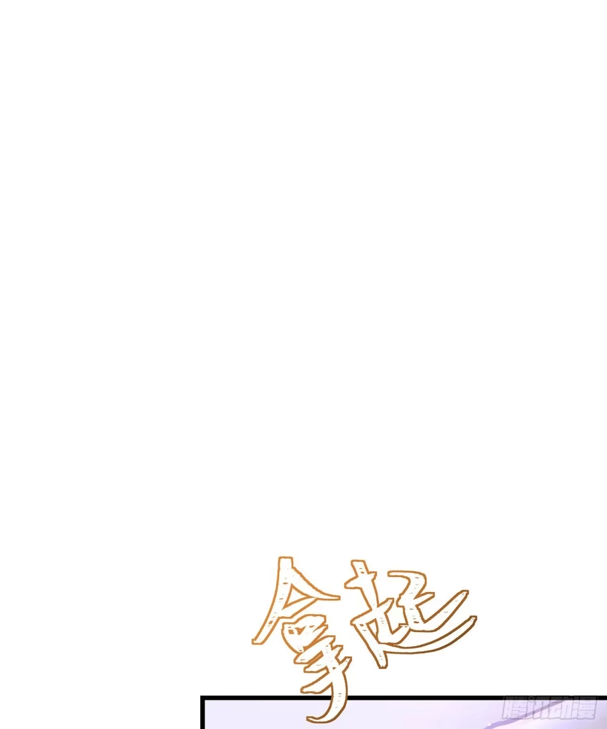 《第七天的深夜餐厅》第四十一回 未忘人（七） 第7页