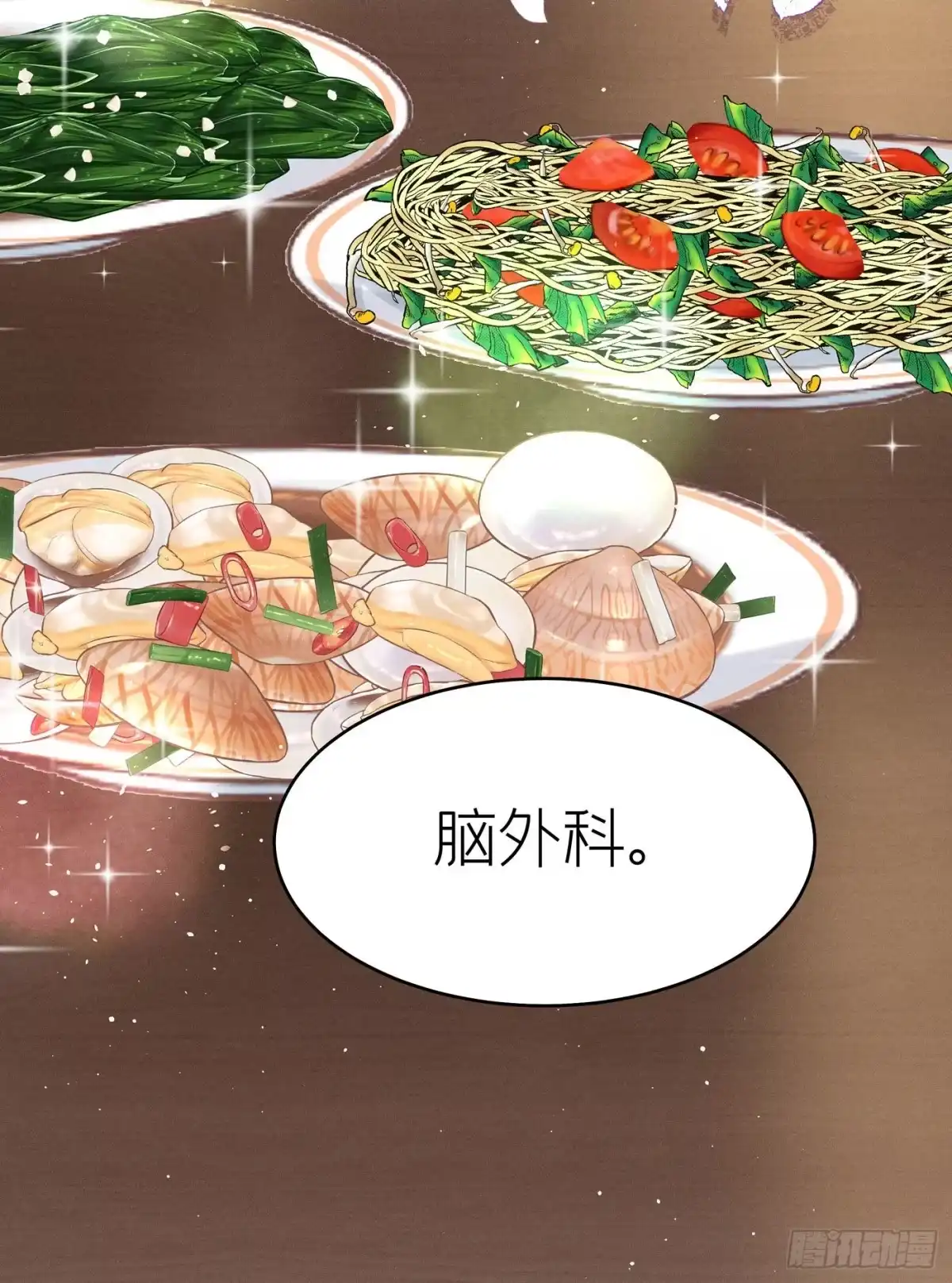 《第七天的深夜餐厅》第四十一回 未忘人（七） 第38页