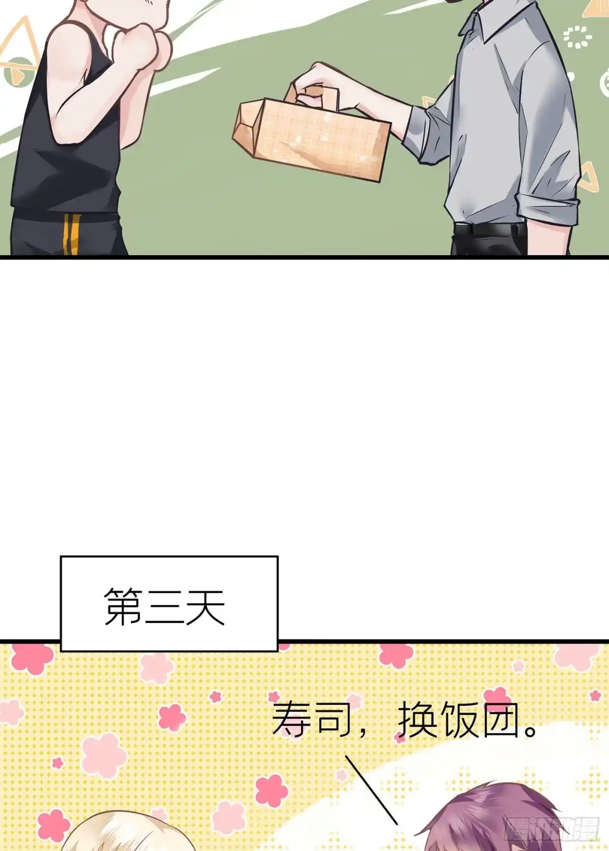 《第七天的深夜餐厅》第四十一回 未忘人（七） 第58页