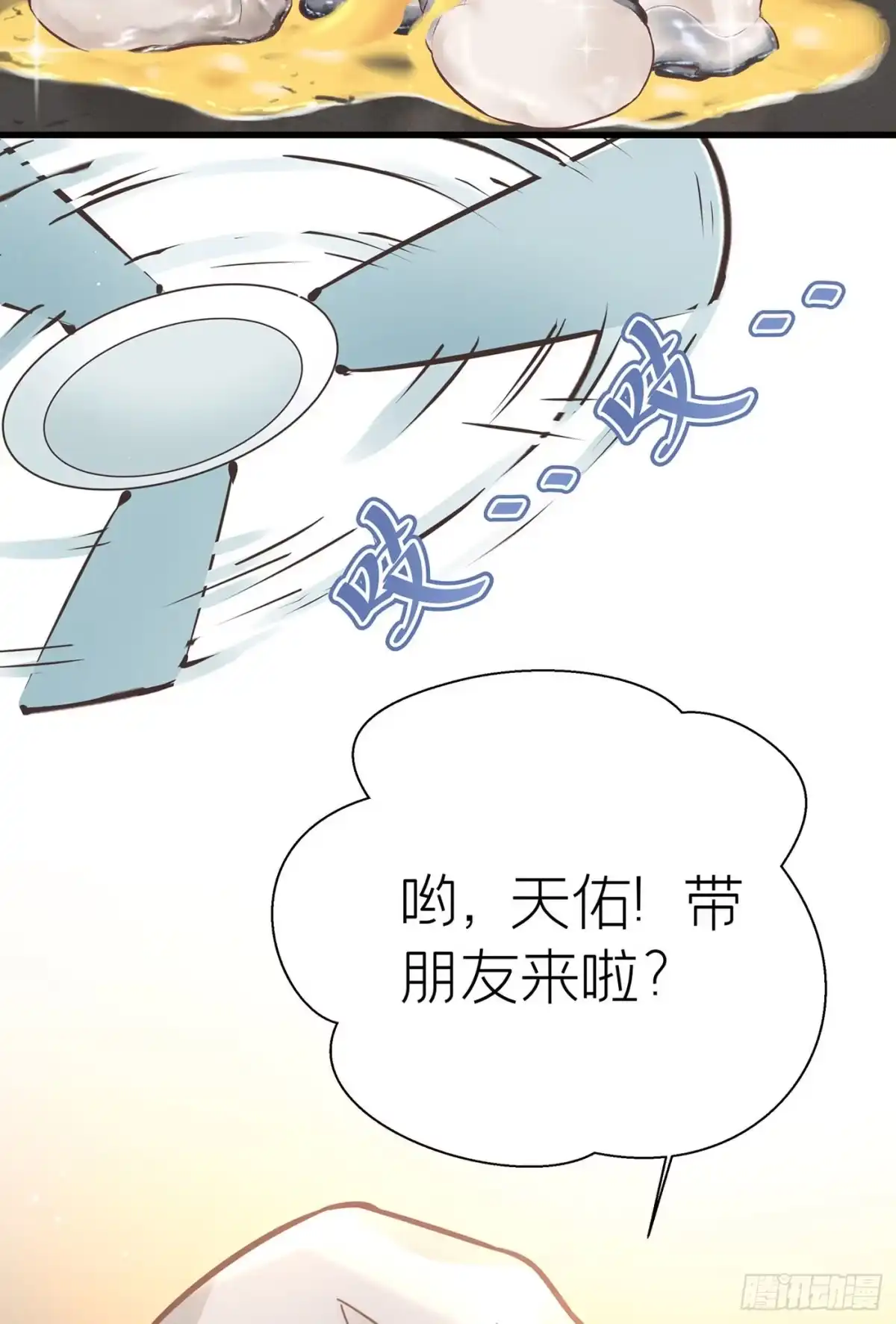 《第七天的深夜餐厅》第四十一回 未忘人（七） 第20页