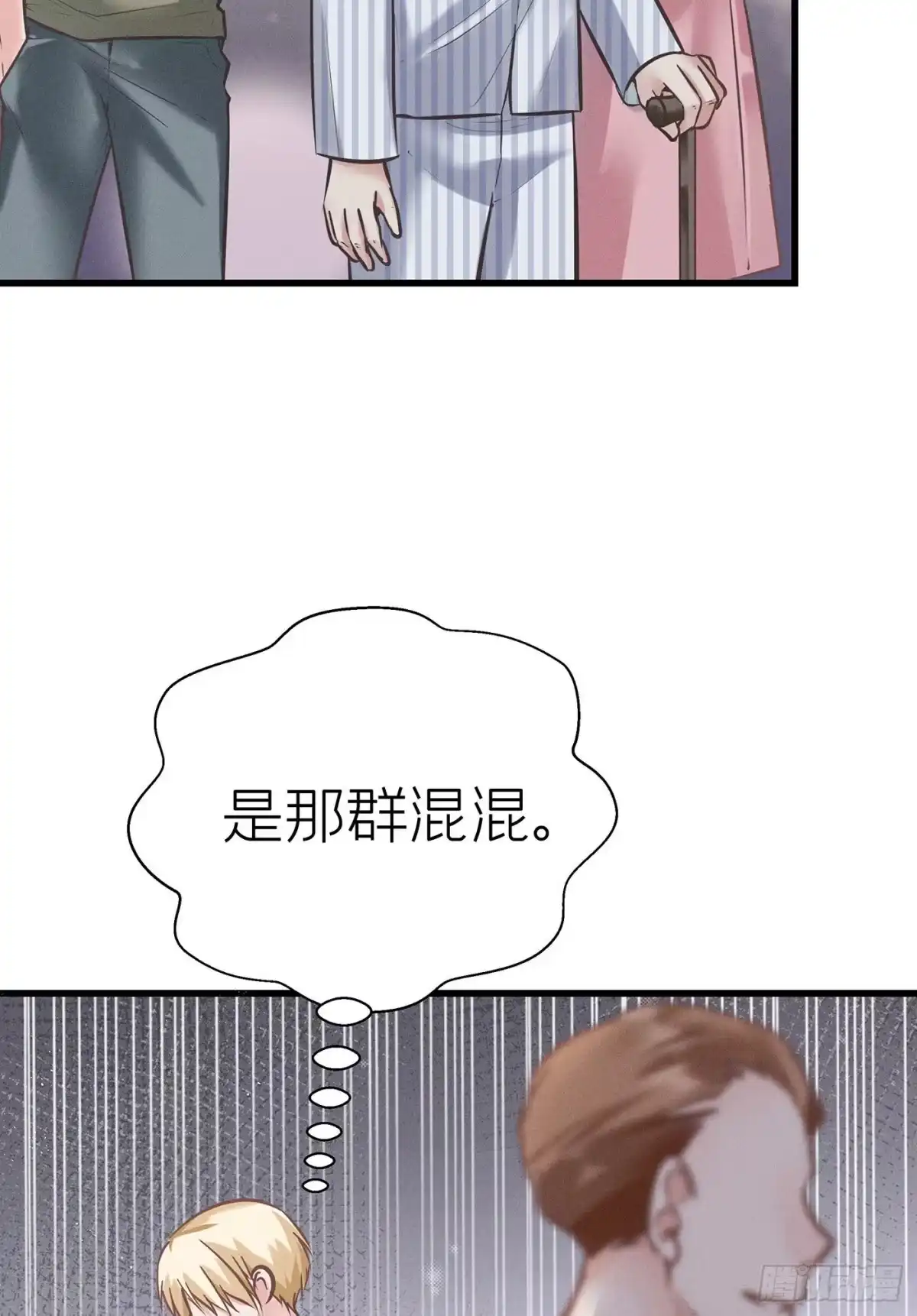 《第七天的深夜餐厅》第四十一回 未忘人（七） 第68页