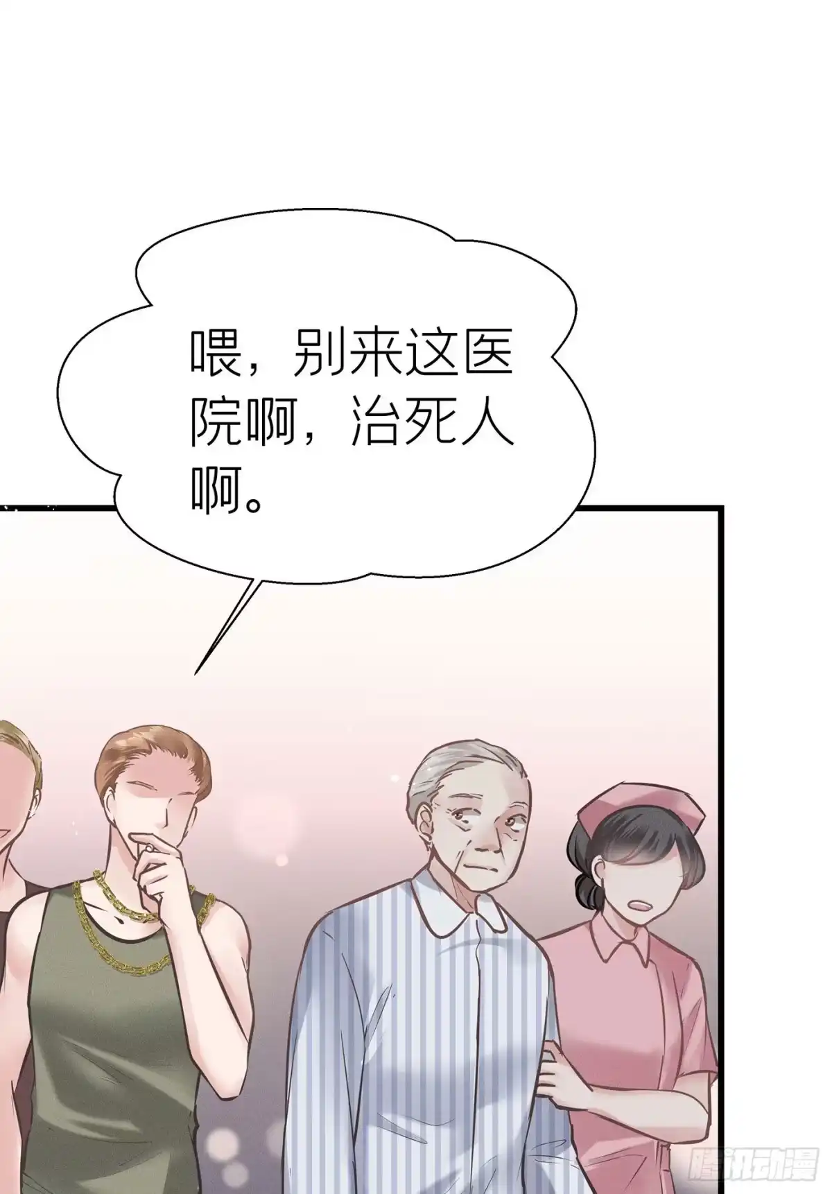 《第七天的深夜餐厅》第四十一回 未忘人（七） 第67页