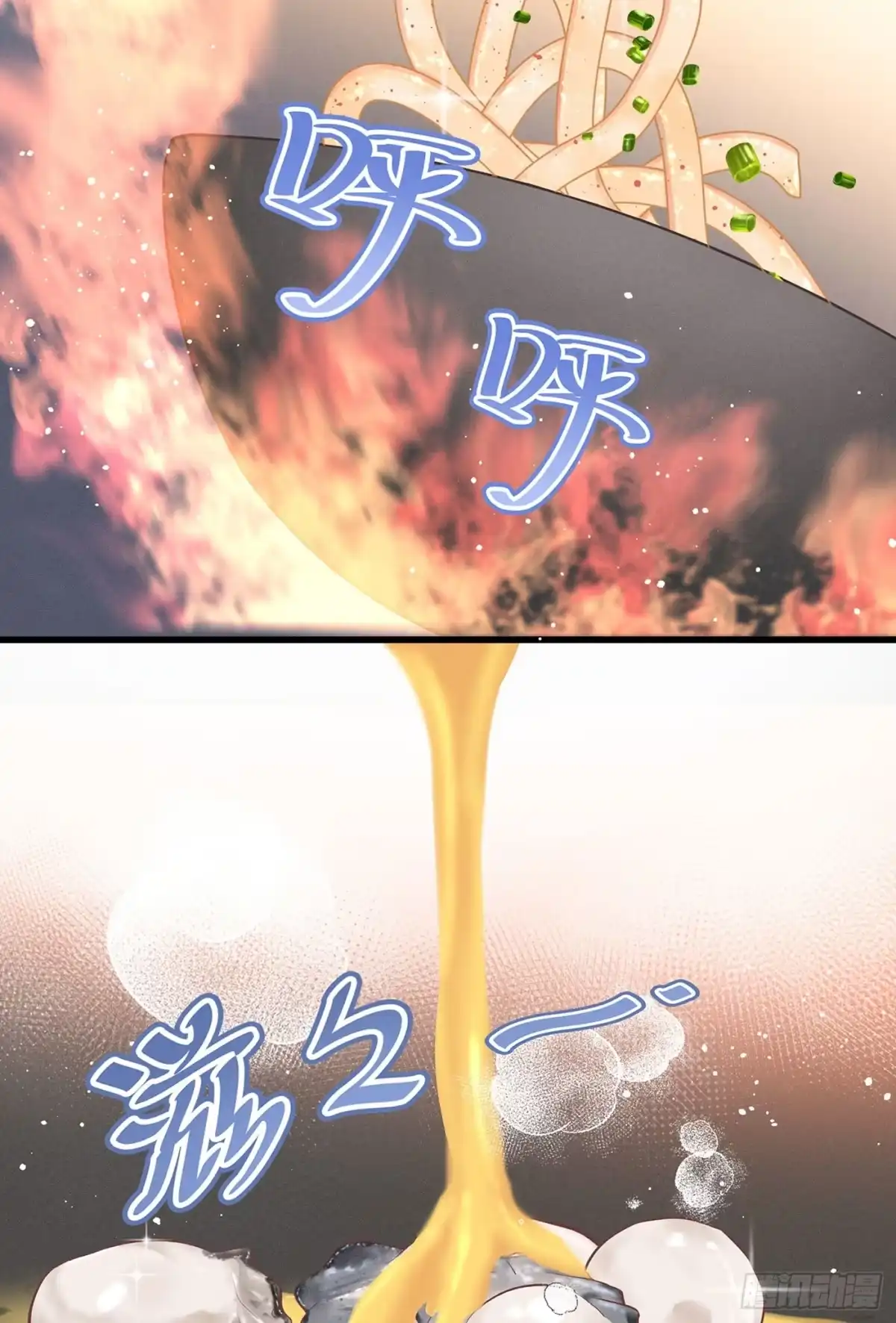 《第七天的深夜餐厅》第四十一回 未忘人（七） 第19页