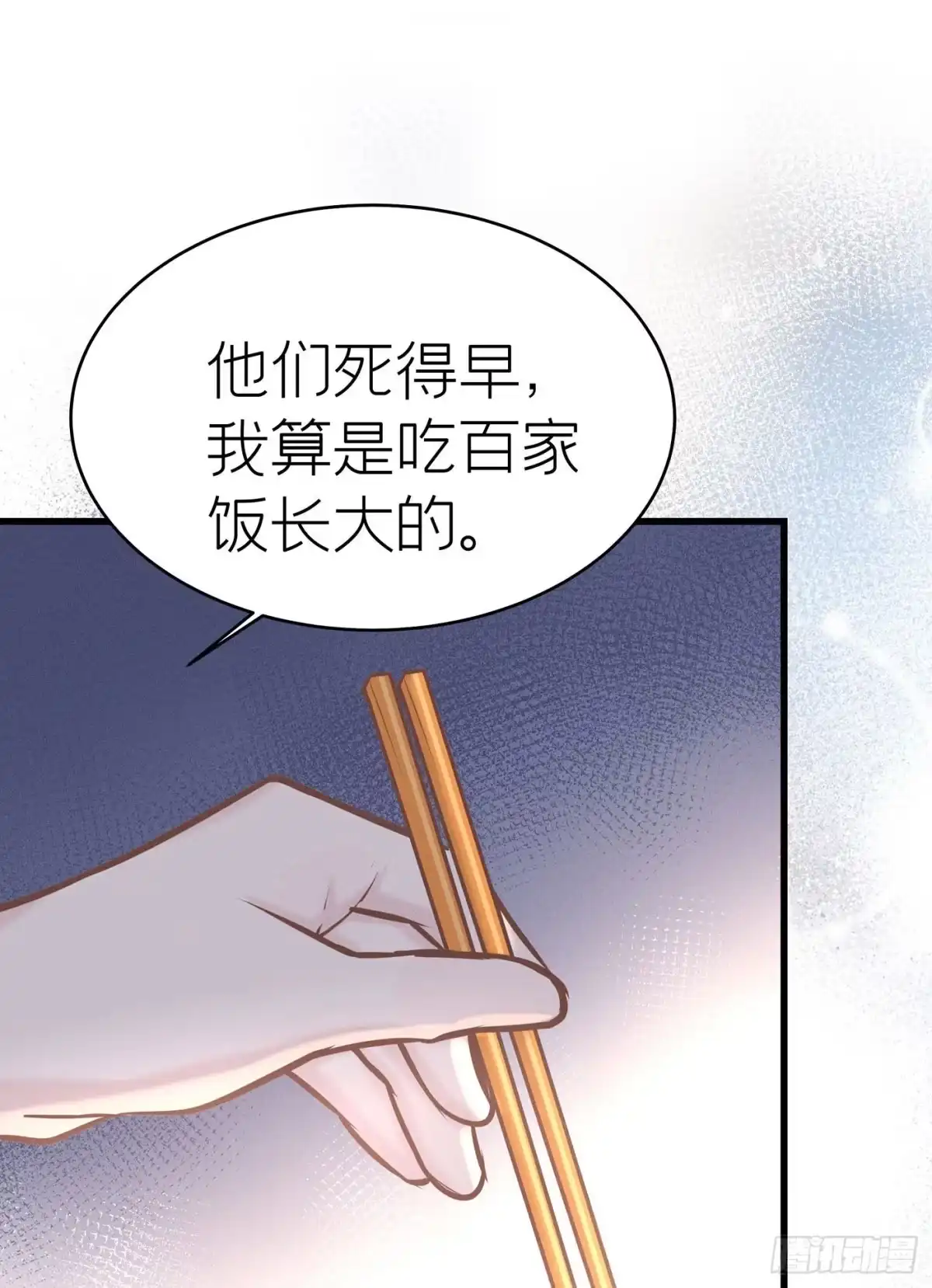 《第七天的深夜餐厅》第四十一回 未忘人（七） 第47页