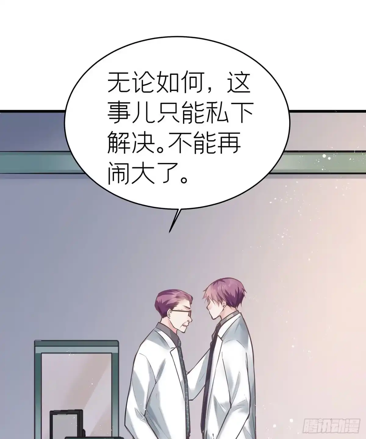 《第七天的深夜餐厅》第四十二回 未忘人（八） 第10页