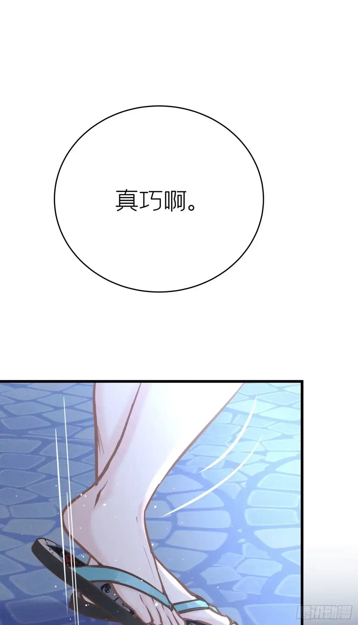 《第七天的深夜餐厅》第四十二回 未忘人（八） 第67页