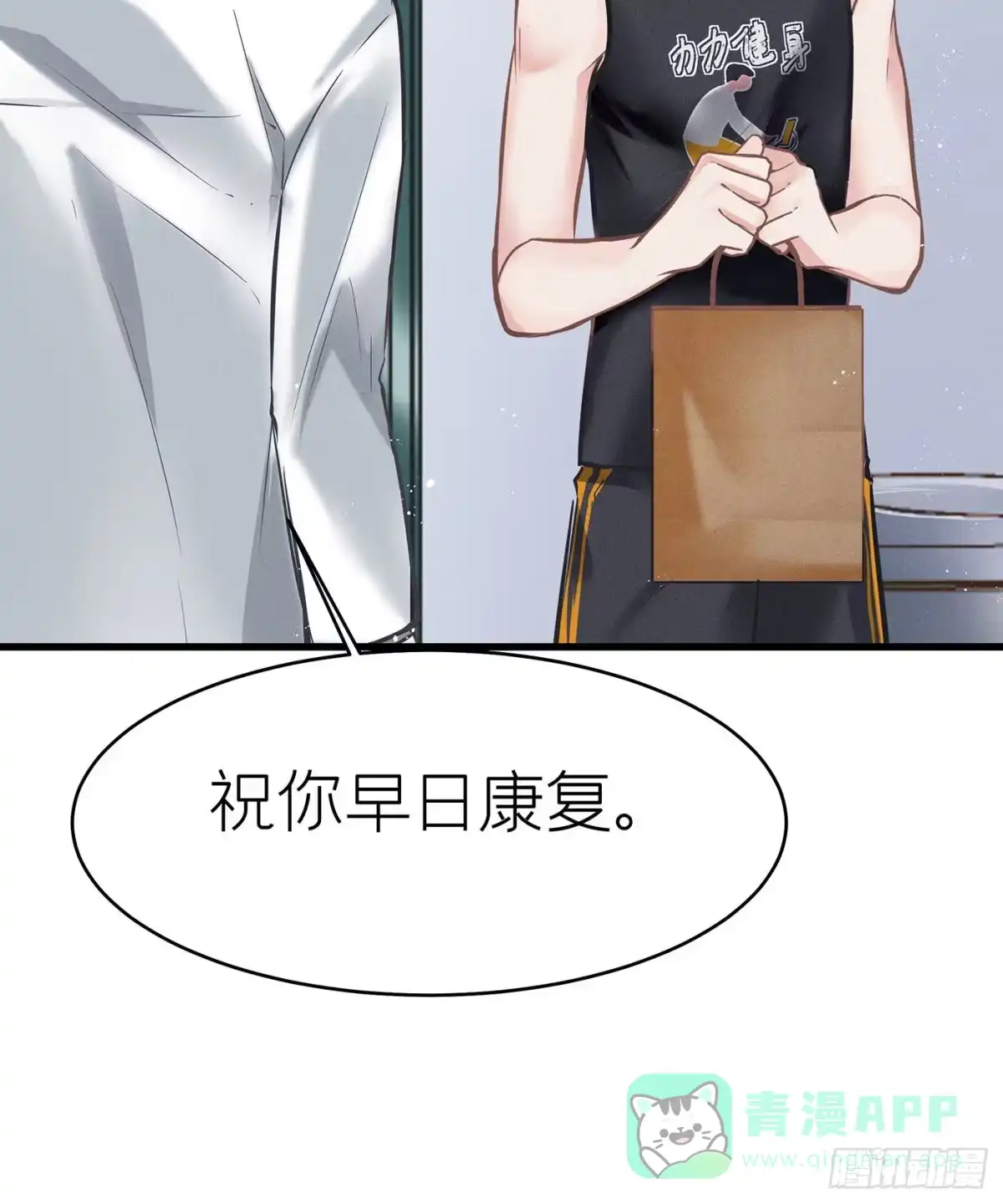 《第七天的深夜餐厅》第四十二回 未忘人（八） 第21页