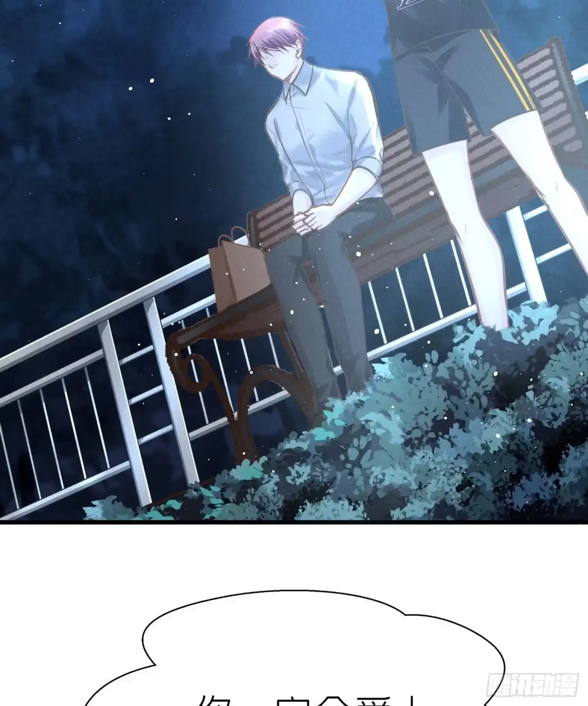 《第七天的深夜餐厅》第四十二回 未忘人（八） 第64页