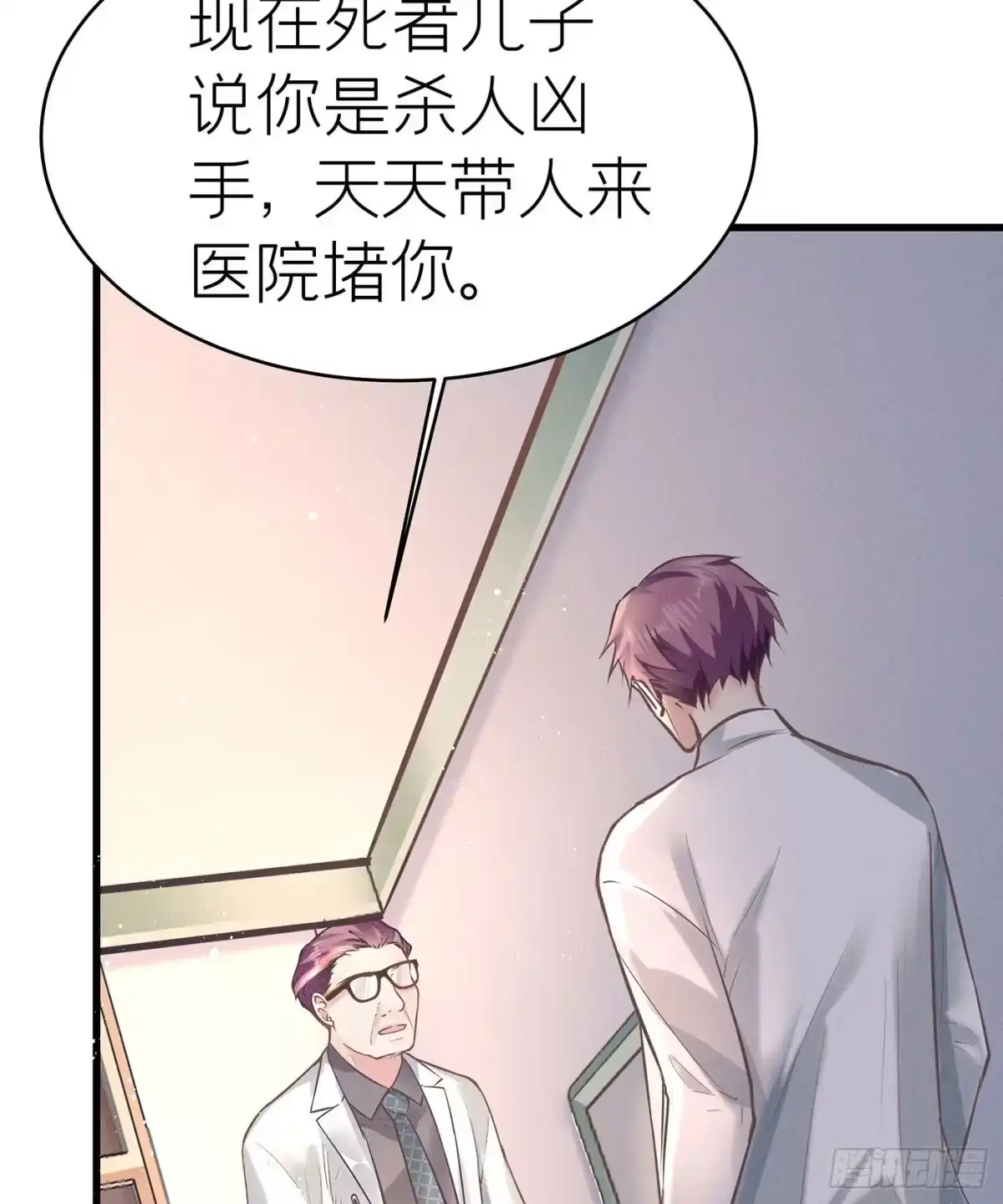 《第七天的深夜餐厅》第四十二回 未忘人（八） 第4页