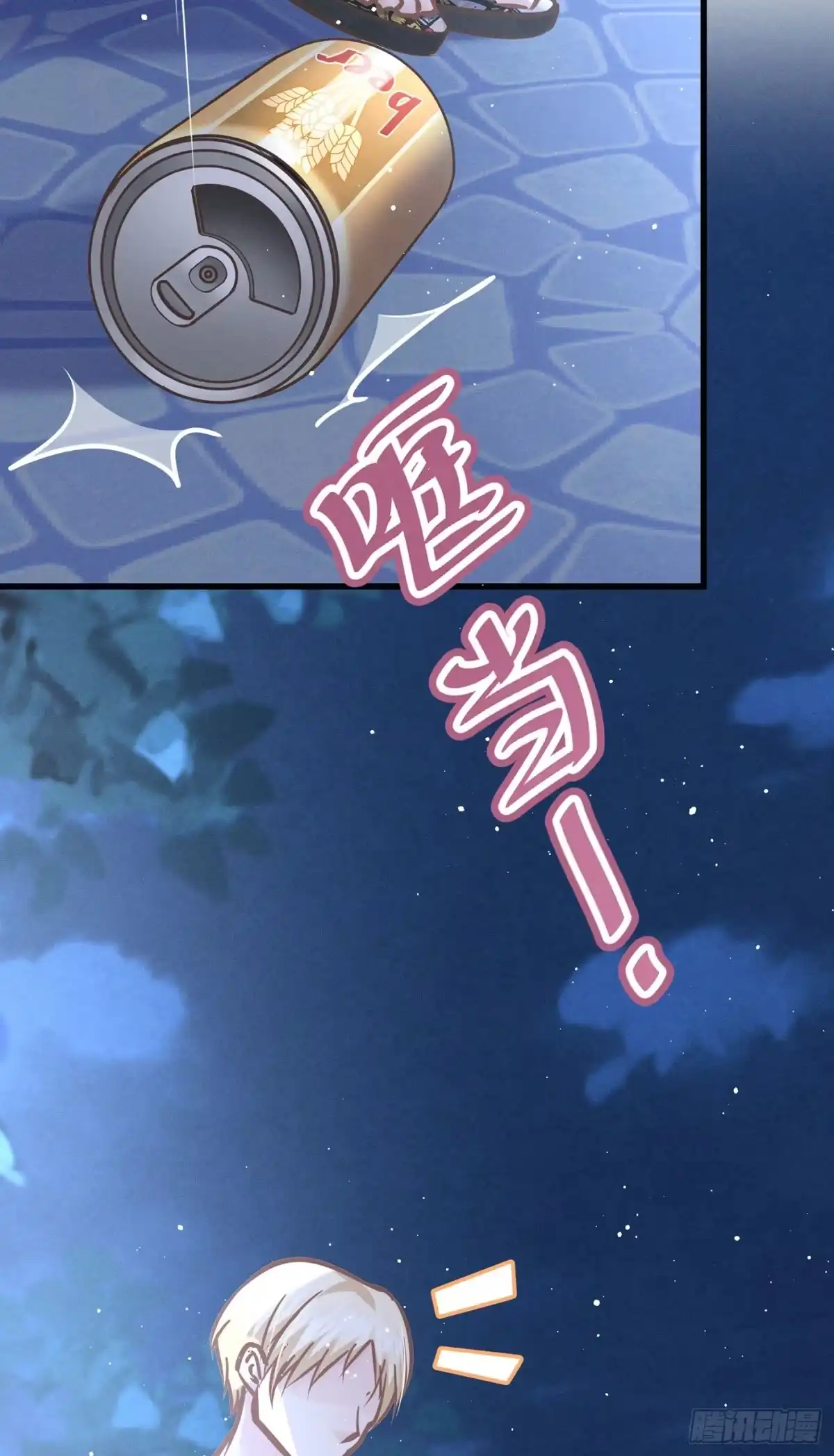 《第七天的深夜餐厅》第四十二回 未忘人（八） 第68页