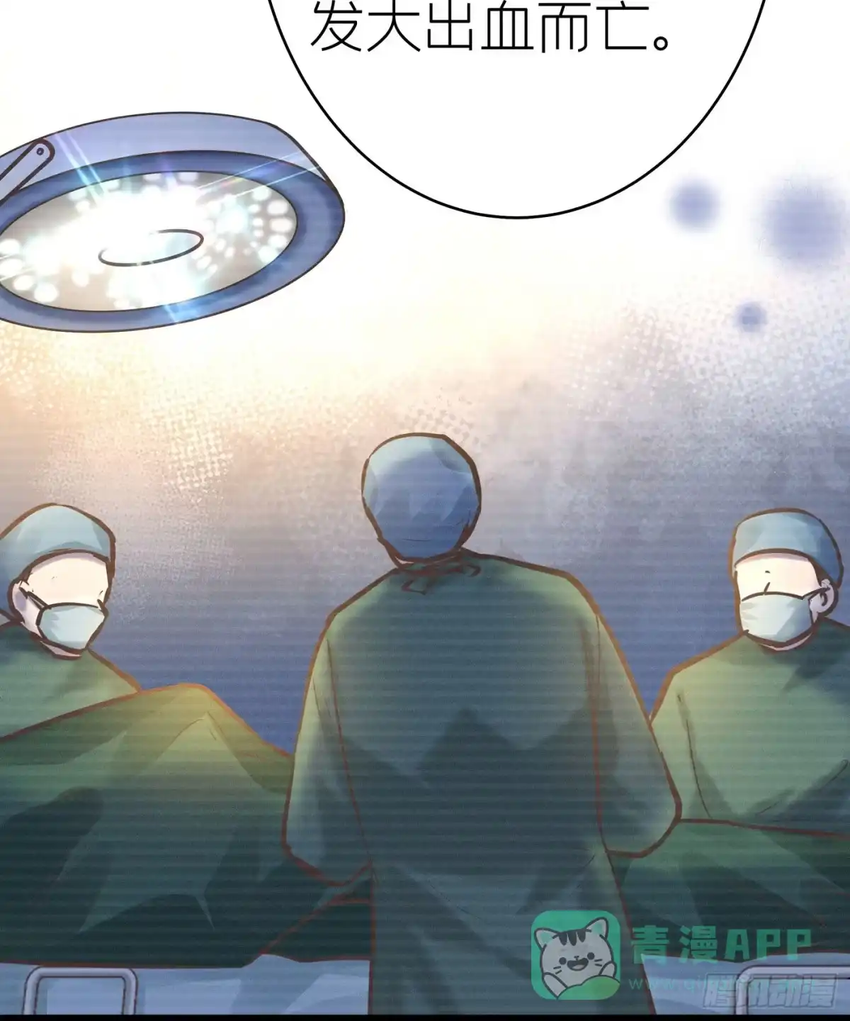 《第七天的深夜餐厅》第四十二回 未忘人（八） 第41页