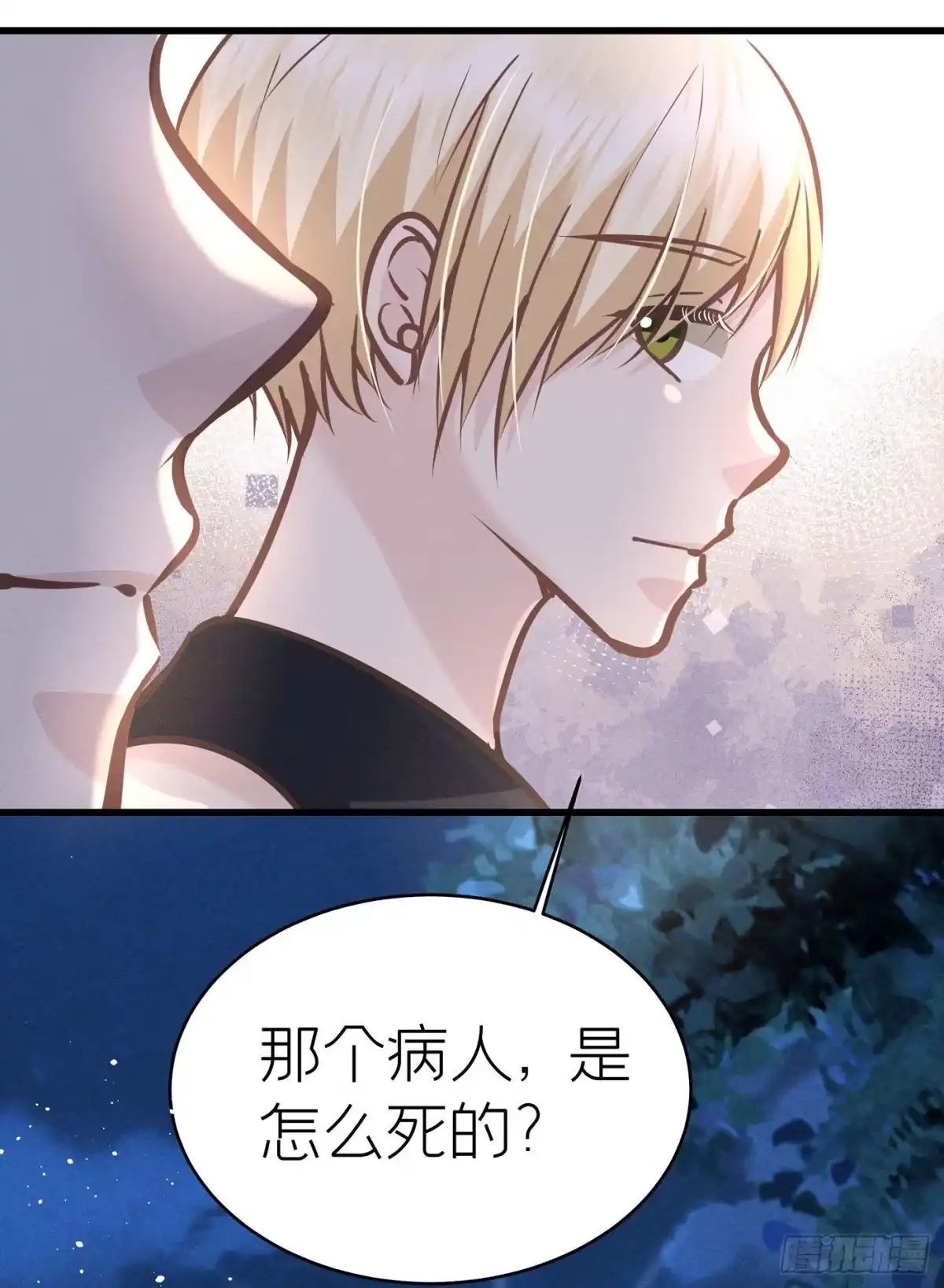 《第七天的深夜餐厅》第四十二回 未忘人（八） 第35页