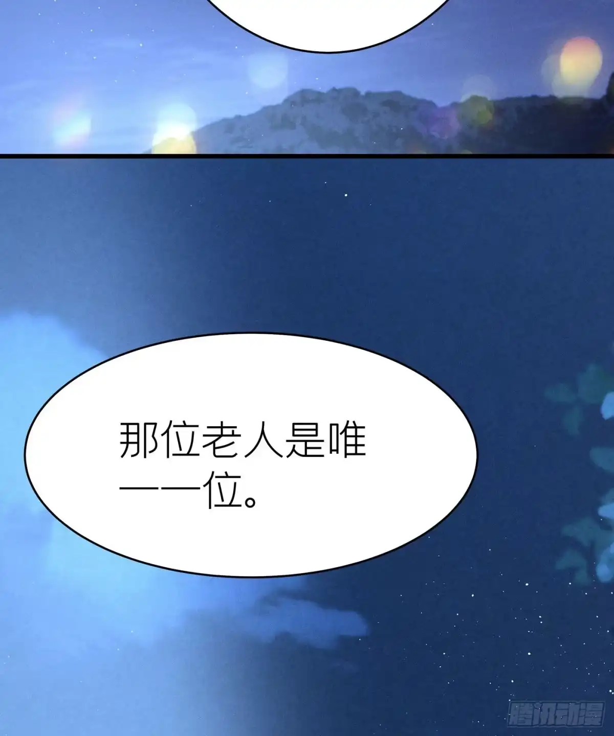 《第七天的深夜餐厅》第四十二回 未忘人（八） 第48页