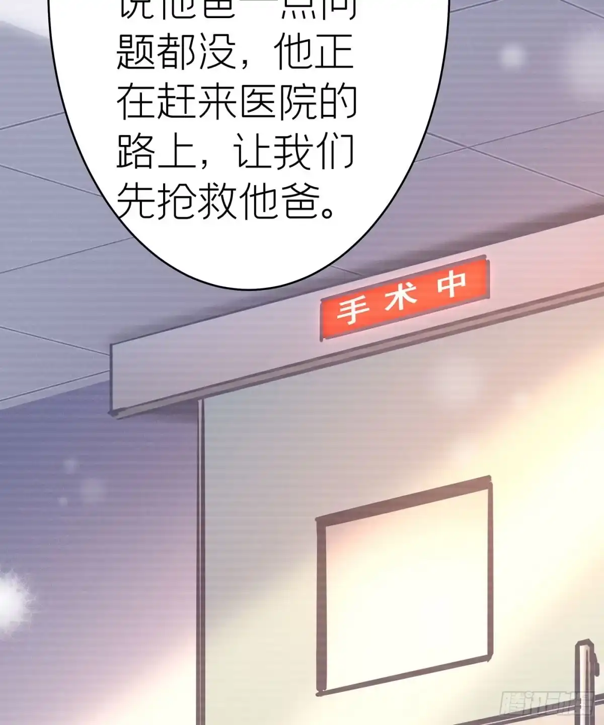 《第七天的深夜餐厅》第四十二回 未忘人（八） 第39页