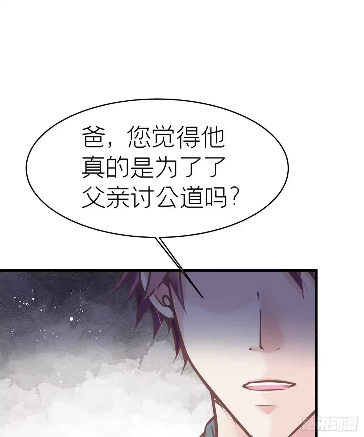 《第七天的深夜餐厅》第四十二回 未忘人（八） 第7页