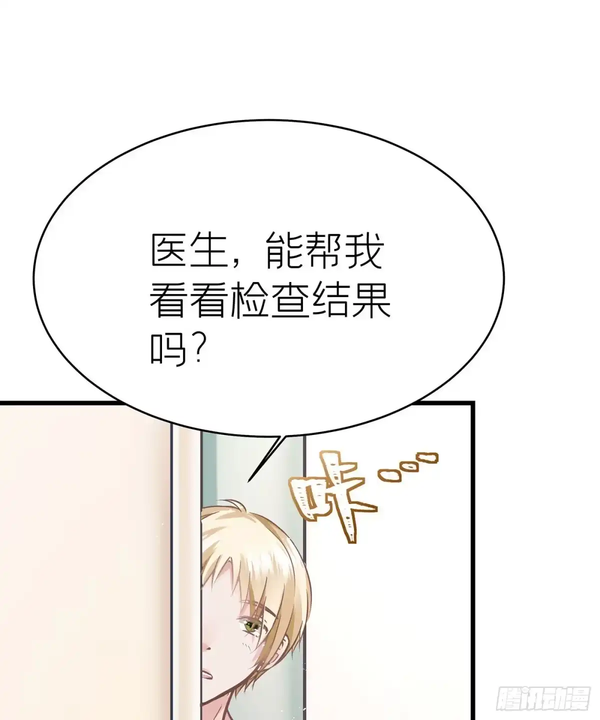《第七天的深夜餐厅》第四十二回 未忘人（八） 第17页