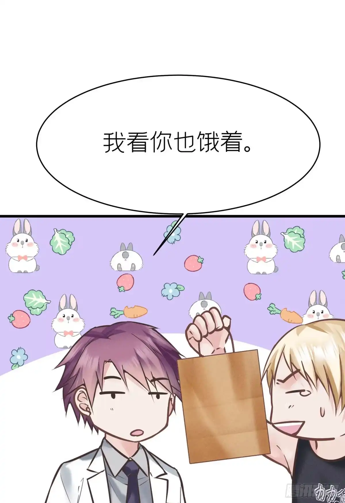 《第七天的深夜餐厅》第四十二回 未忘人（八） 第27页