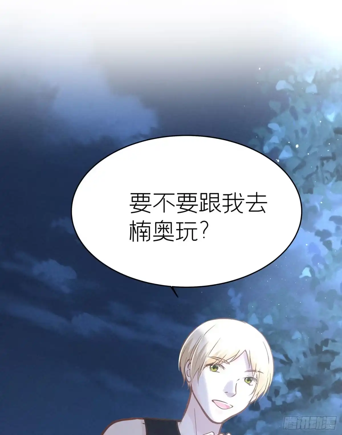 《第七天的深夜餐厅》第四十二回 未忘人（八） 第57页