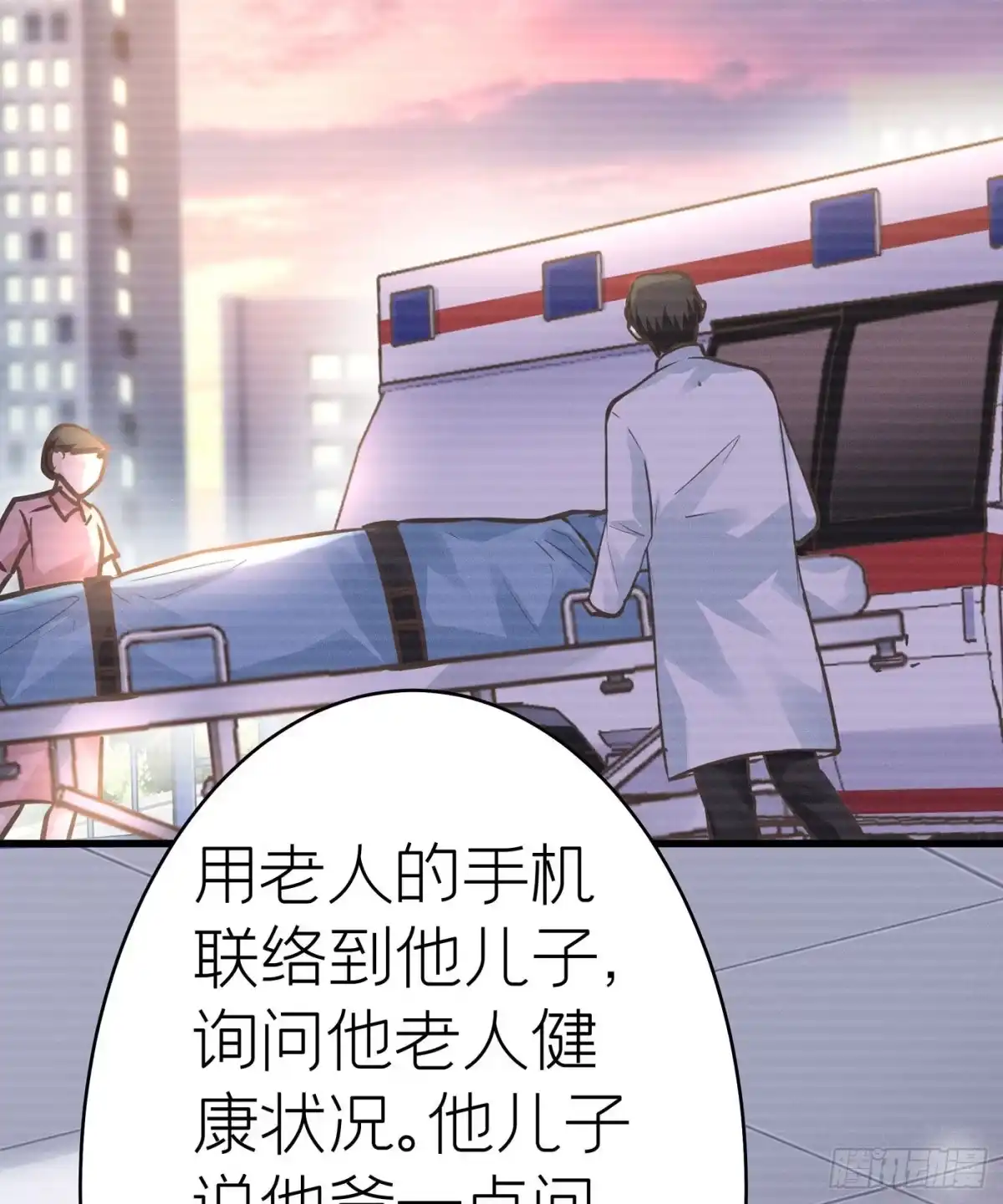 《第七天的深夜餐厅》第四十二回 未忘人（八） 第38页