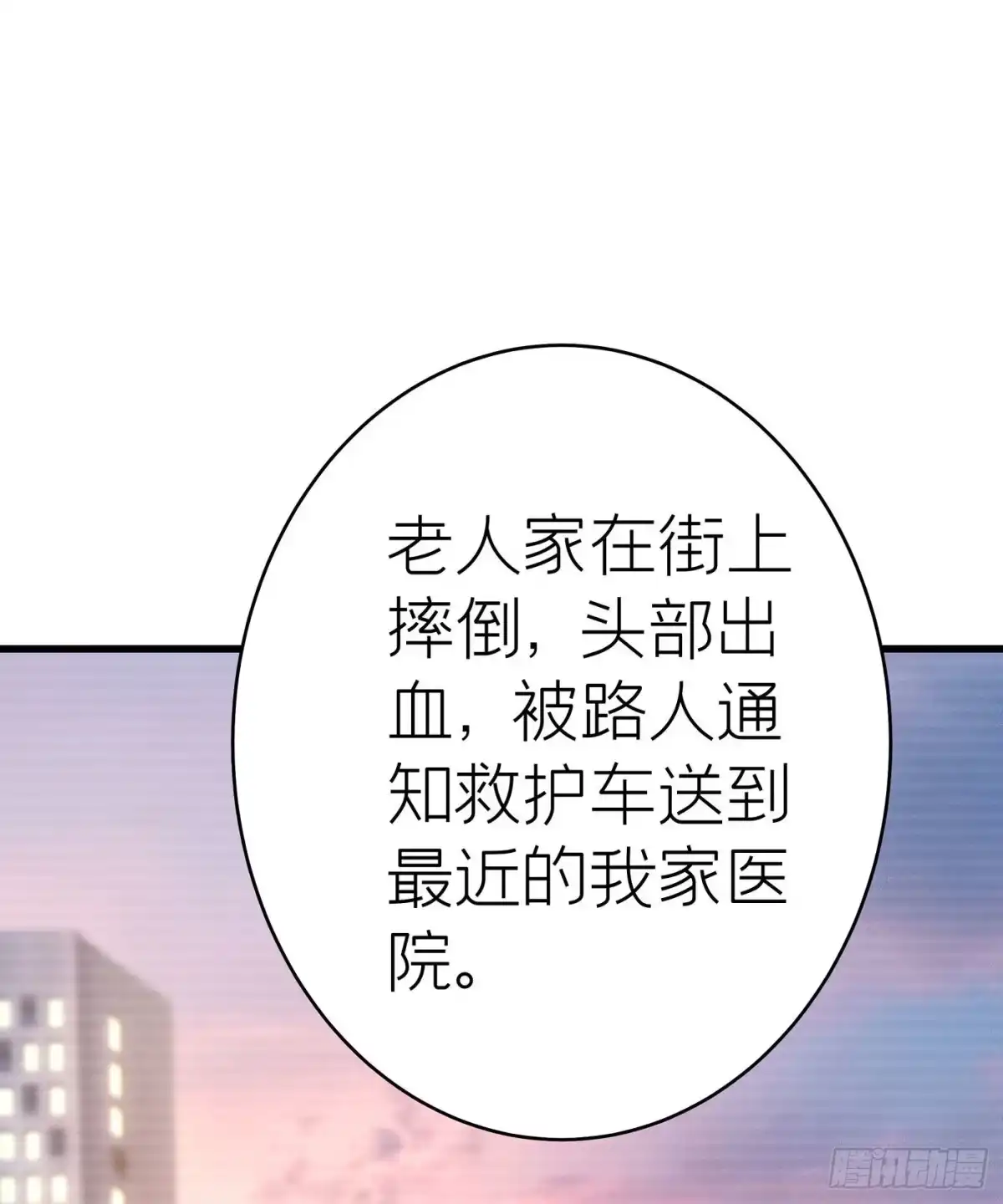 《第七天的深夜餐厅》第四十二回 未忘人（八） 第37页