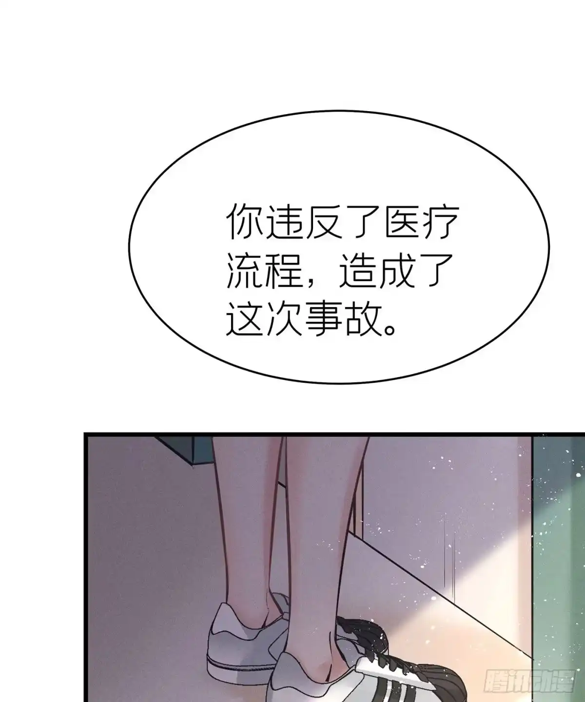 《第七天的深夜餐厅》第四十二回 未忘人（八） 第2页