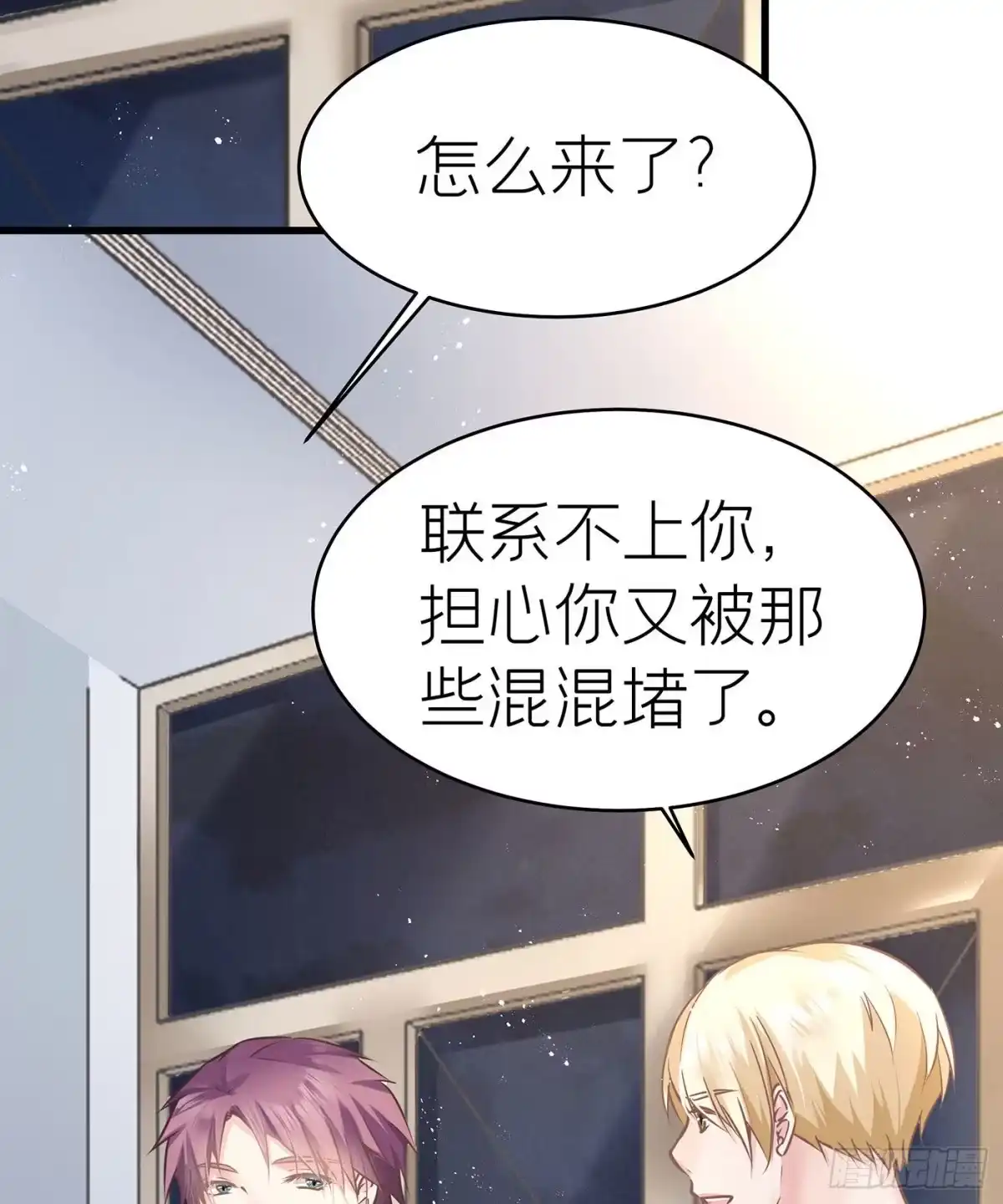 《第七天的深夜餐厅》第四十二回 未忘人（八） 第23页