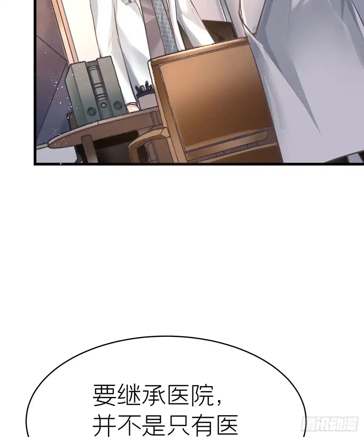 《第七天的深夜餐厅》第四十二回 未忘人（八） 第5页