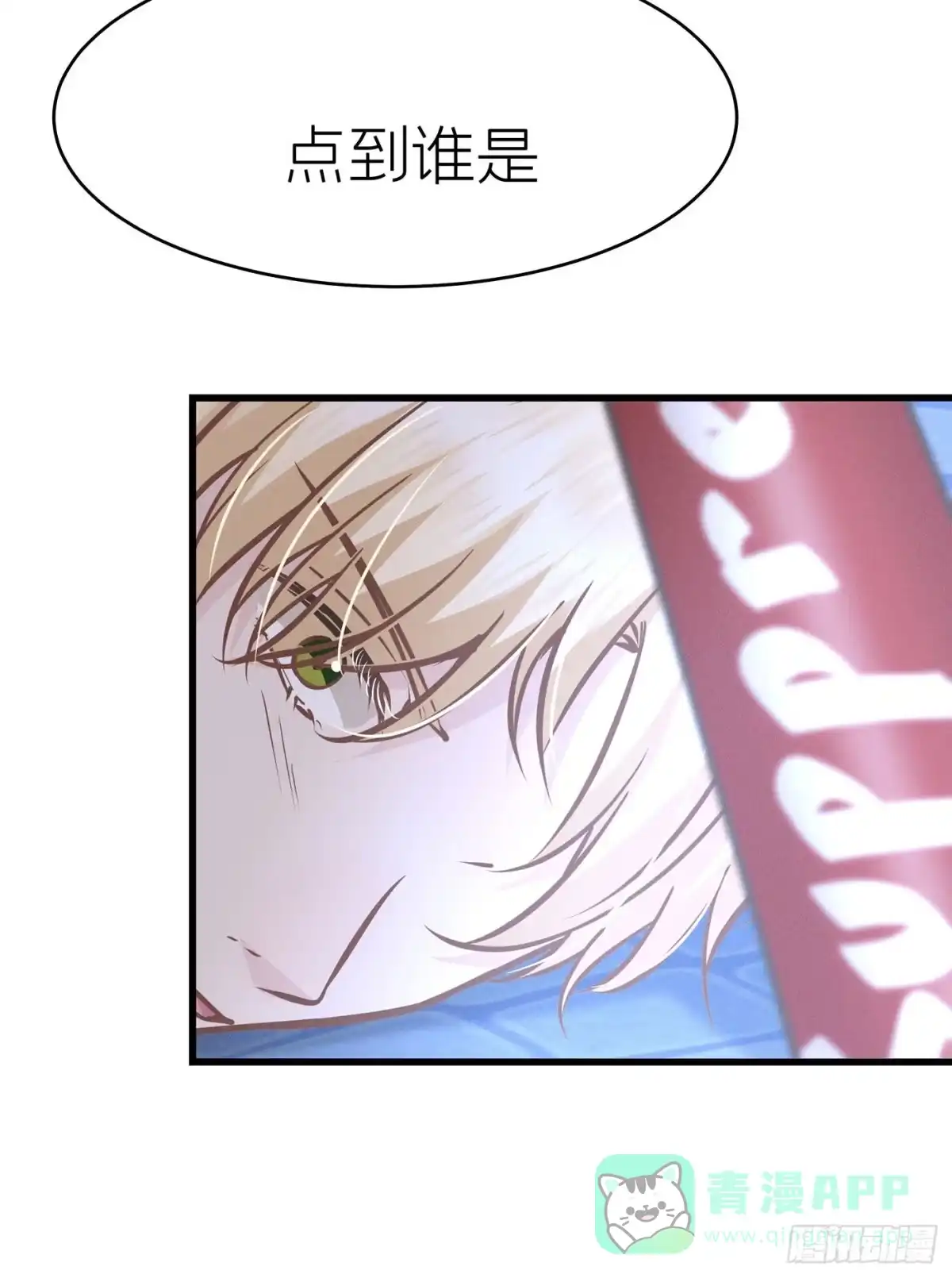 《第七天的深夜餐厅》第四十三回 未忘人（九） 第41页