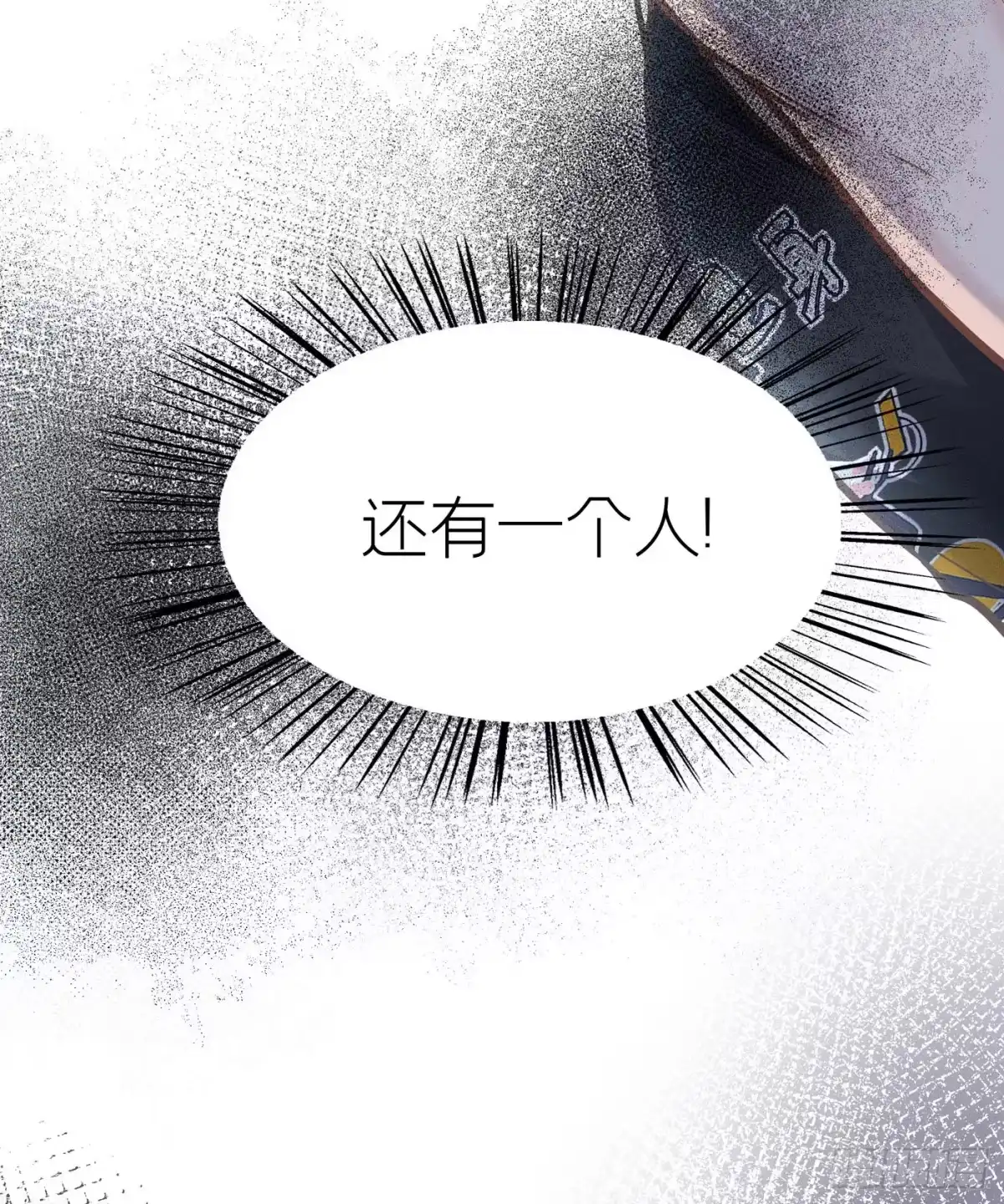 《第七天的深夜餐厅》第四十三回 未忘人（九） 第28页