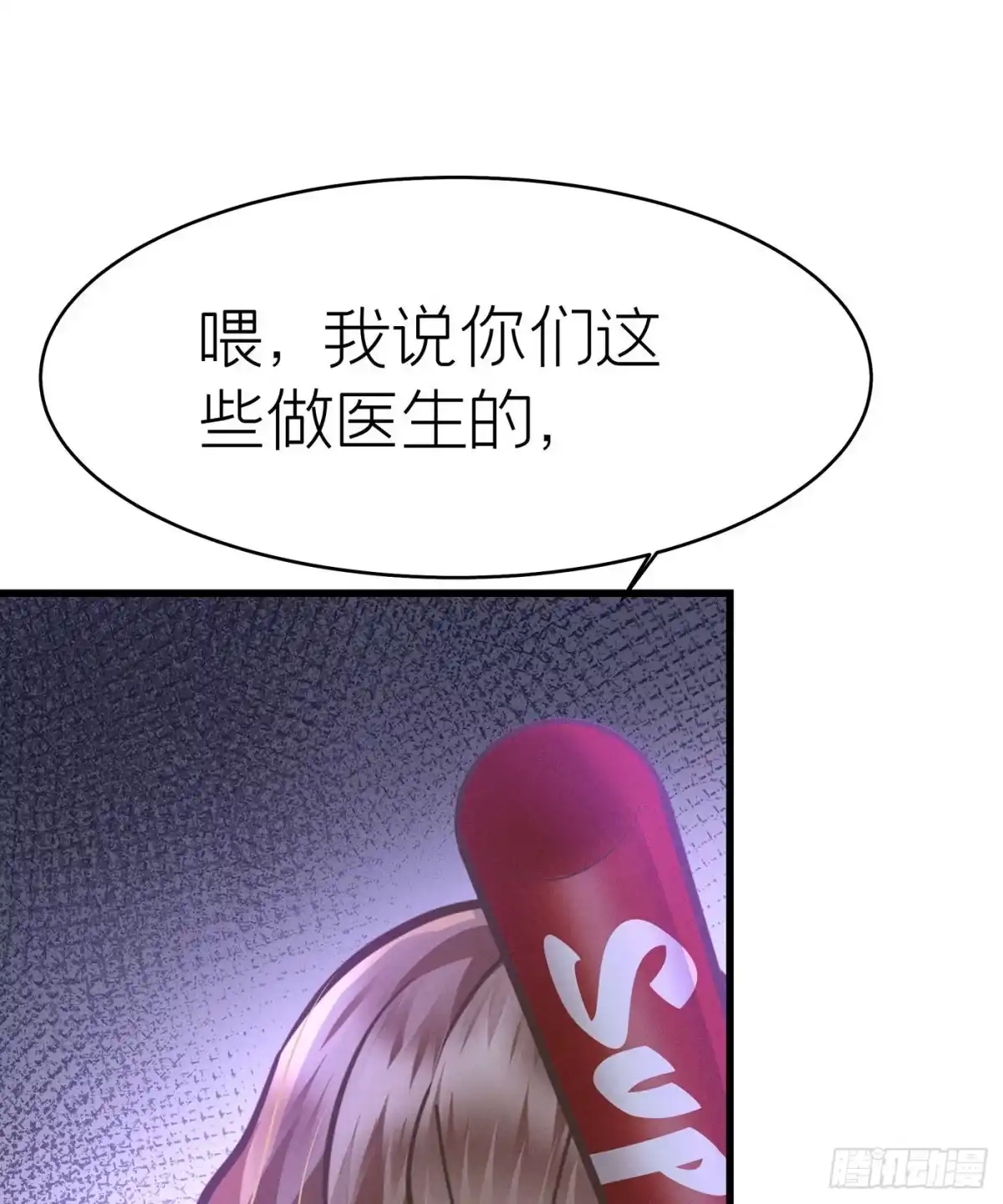 《第七天的深夜餐厅》第四十三回 未忘人（九） 第2页