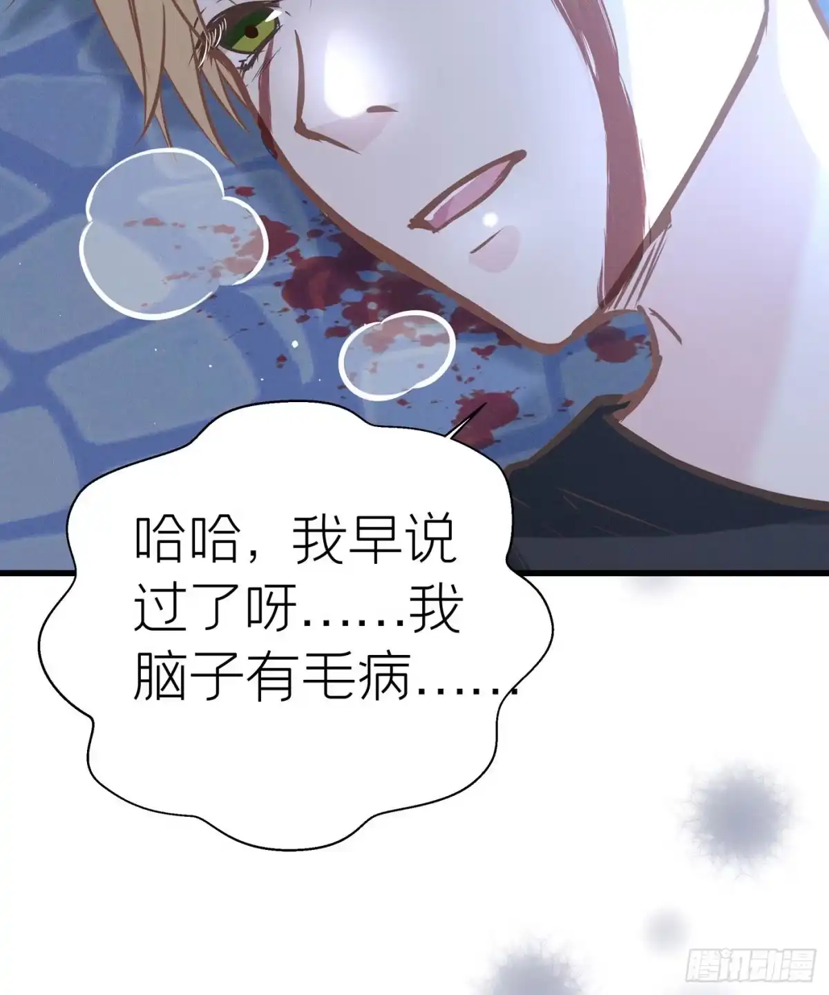 《第七天的深夜餐厅》第四十三回 未忘人（九） 第64页
