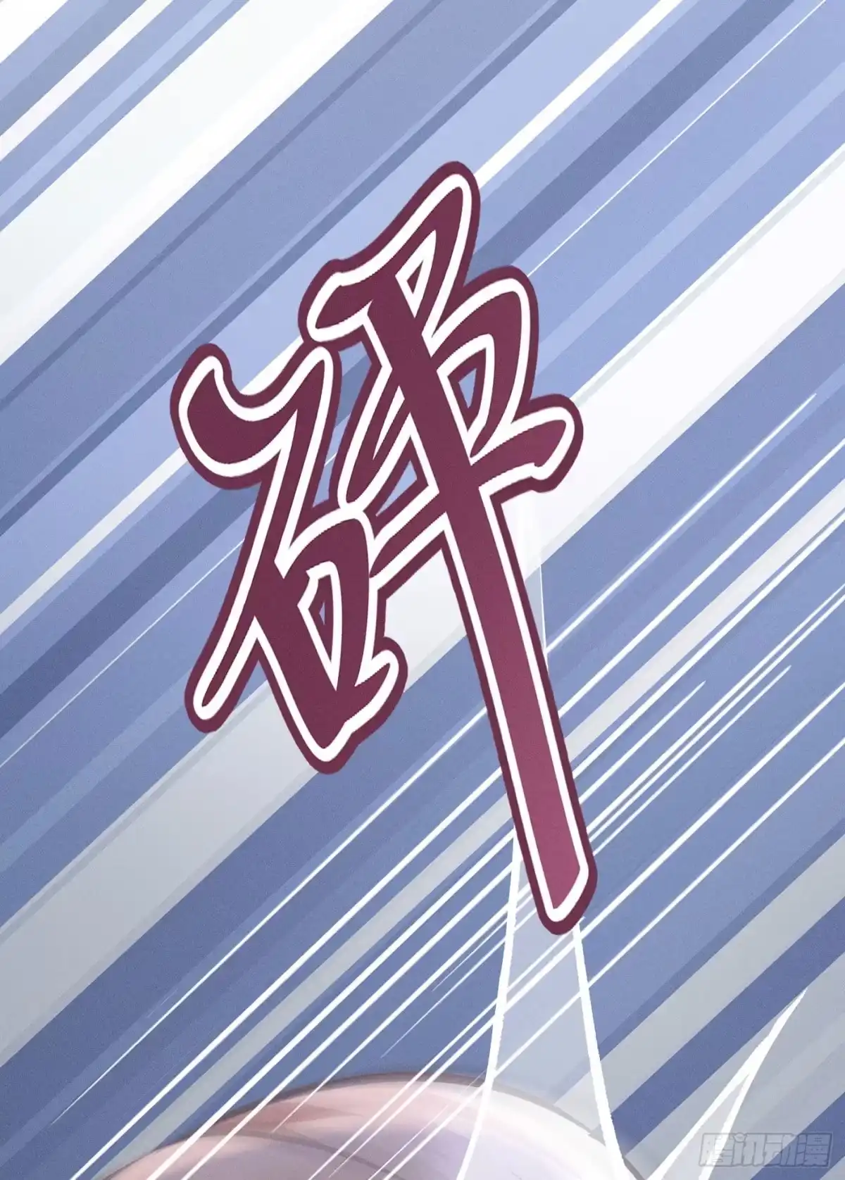 《第七天的深夜餐厅》第四十三回 未忘人（九） 第20页