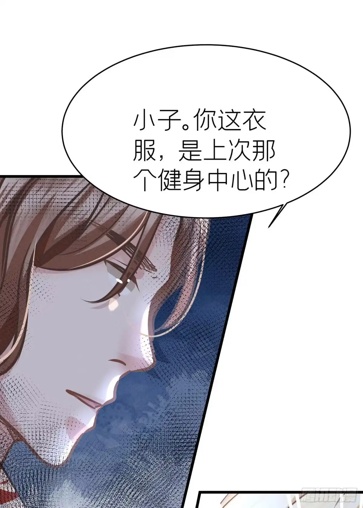 《第七天的深夜餐厅》第四十三回 未忘人（九） 第17页