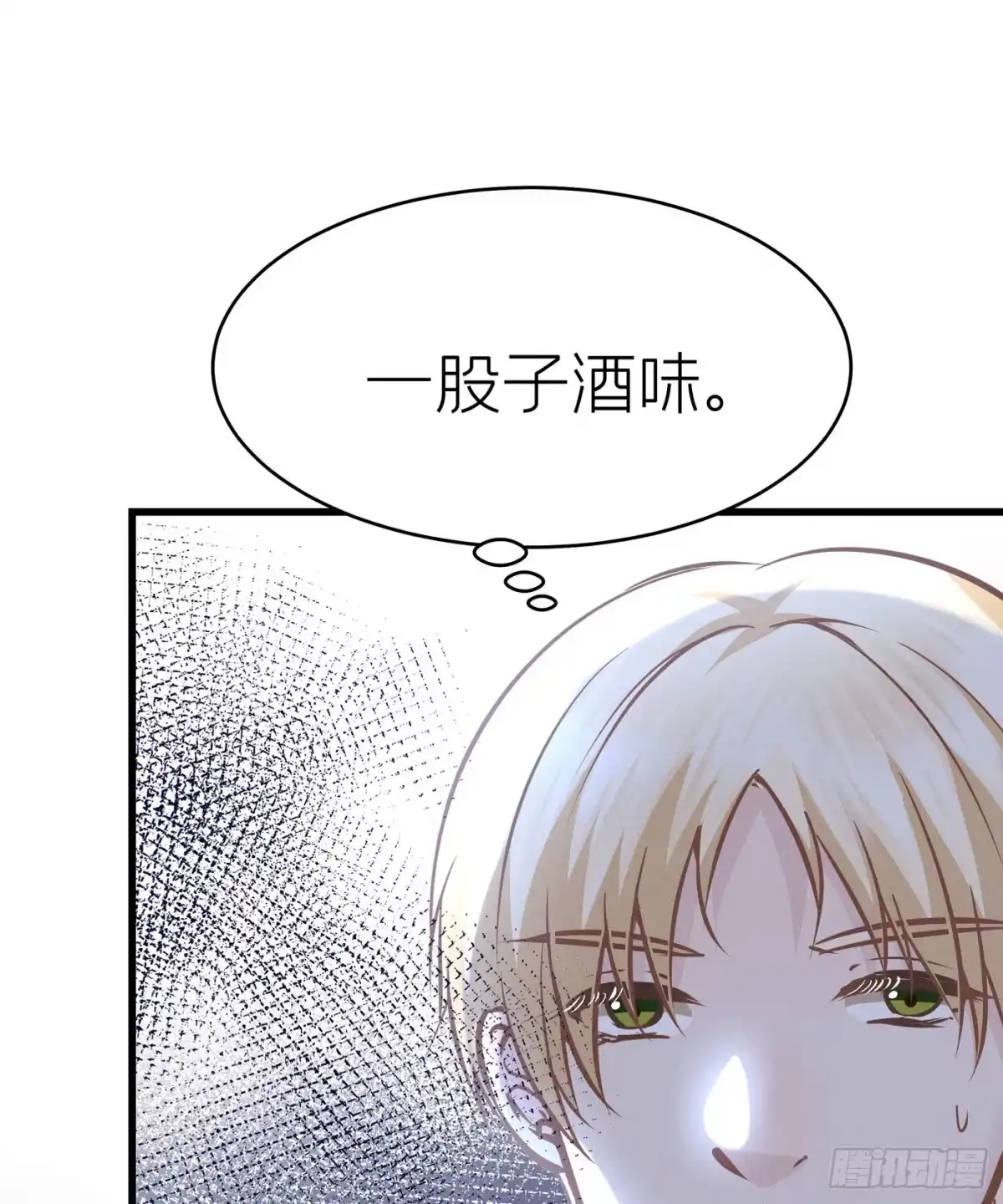 《第七天的深夜餐厅》第四十三回 未忘人（九） 第7页