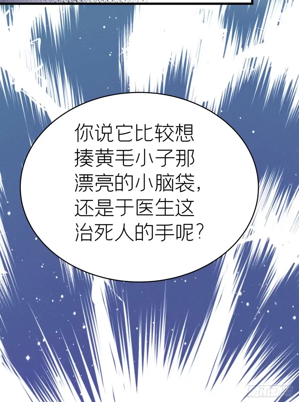 《第七天的深夜餐厅》第四十三回 未忘人（九） 第38页