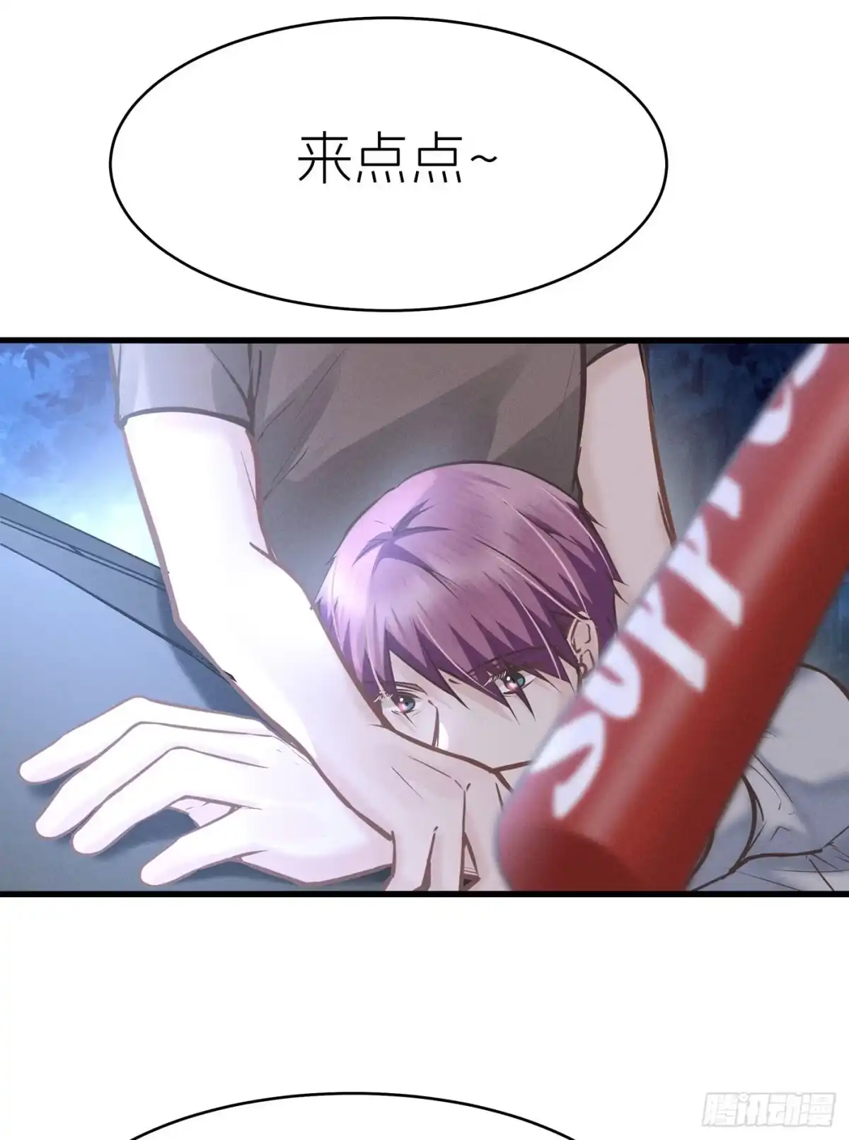 《第七天的深夜餐厅》第四十三回 未忘人（九） 第40页